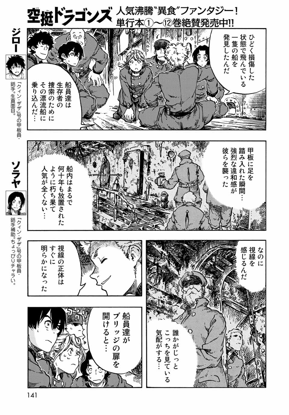 KUUTEI DRAGONS - raw - Chapter 68 - https://jpdd.ccdd.to/JPDD/kuuteidragons/219910/53abjcw5uqs.jpg