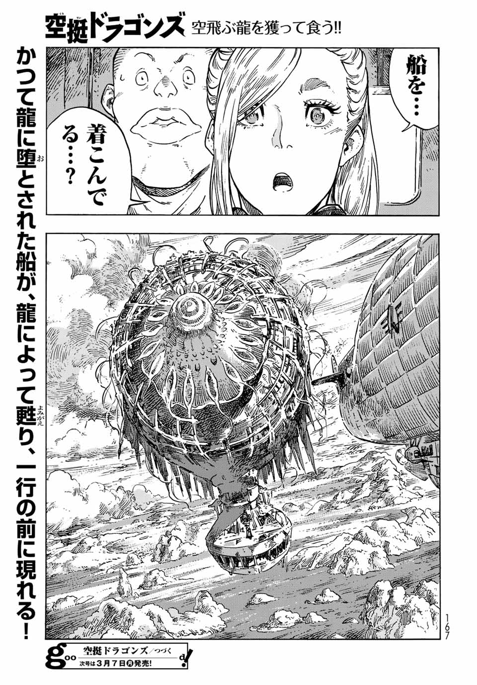 KUUTEI DRAGONS - raw - Chapter 68 - https://jpdd.ccdd.to/JPDD/kuuteidragons/219910/a42dwgpy5sk.jpg