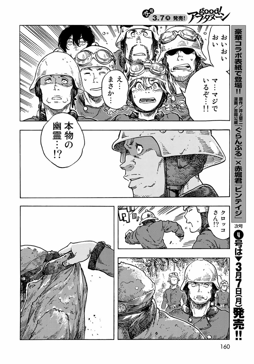 KUUTEI DRAGONS - raw - Chapter 68 - https://jpdd.ccdd.to/JPDD/kuuteidragons/219910/cumppvmkac4.jpg