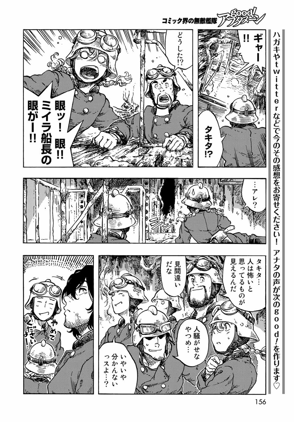 KUUTEI DRAGONS - raw - Chapter 68 - https://jpdd.ccdd.to/JPDD/kuuteidragons/219910/ds3eajr5sdb.jpg