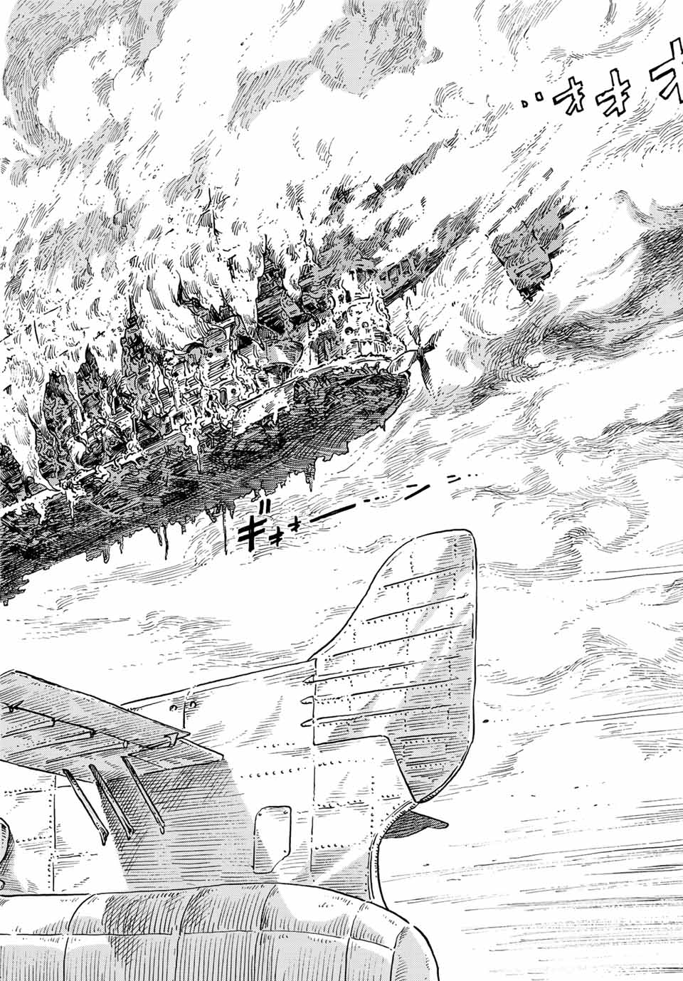 KUUTEI DRAGONS - raw - Chapter 68 - https://jpdd.ccdd.to/JPDD/kuuteidragons/219910/fdxdznr3fsx.jpg