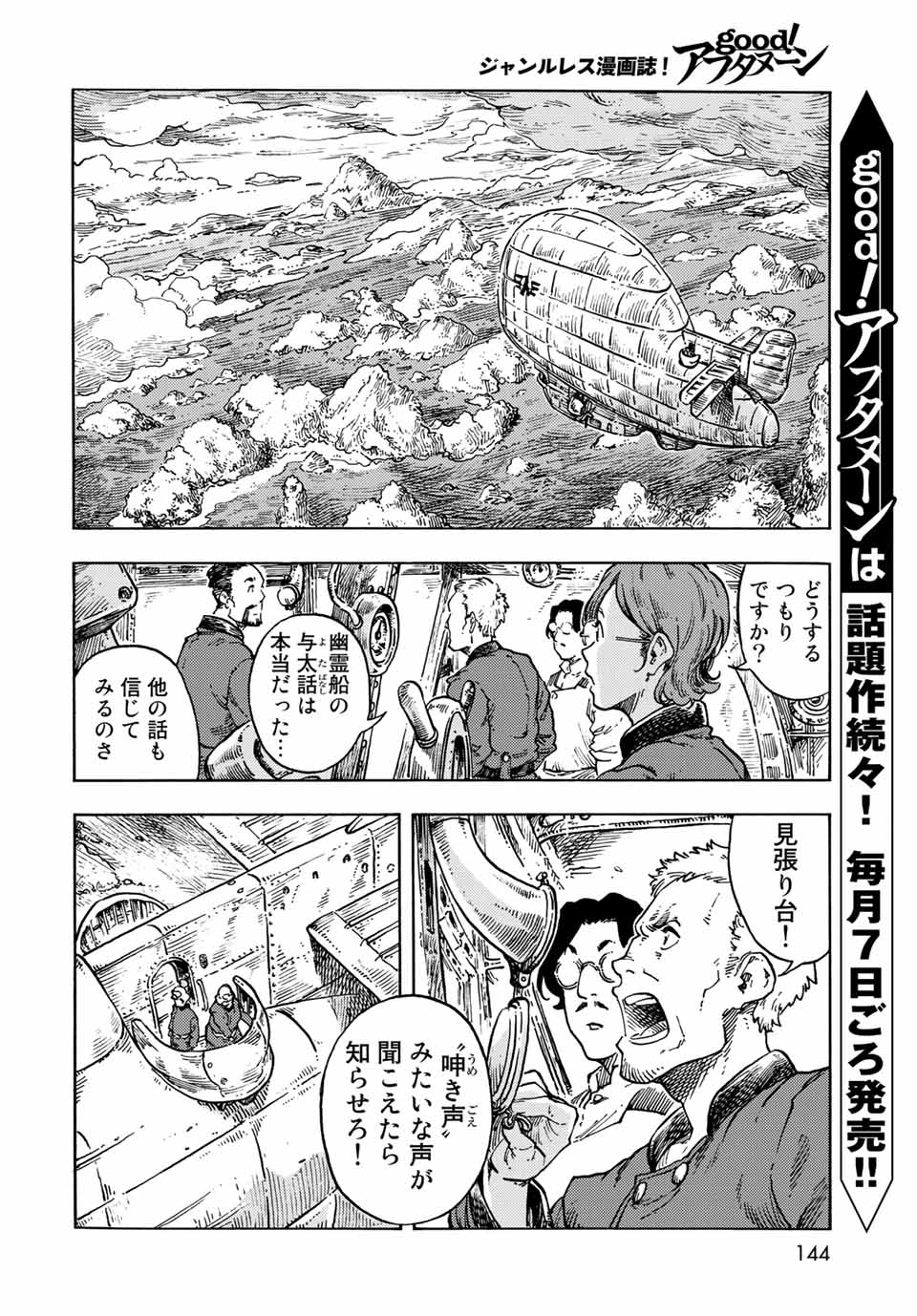 KUUTEI DRAGONS - raw - Chapter 68 - https://jpdd.ccdd.to/JPDD/kuuteidragons/219910/gboubvptcof.jpg