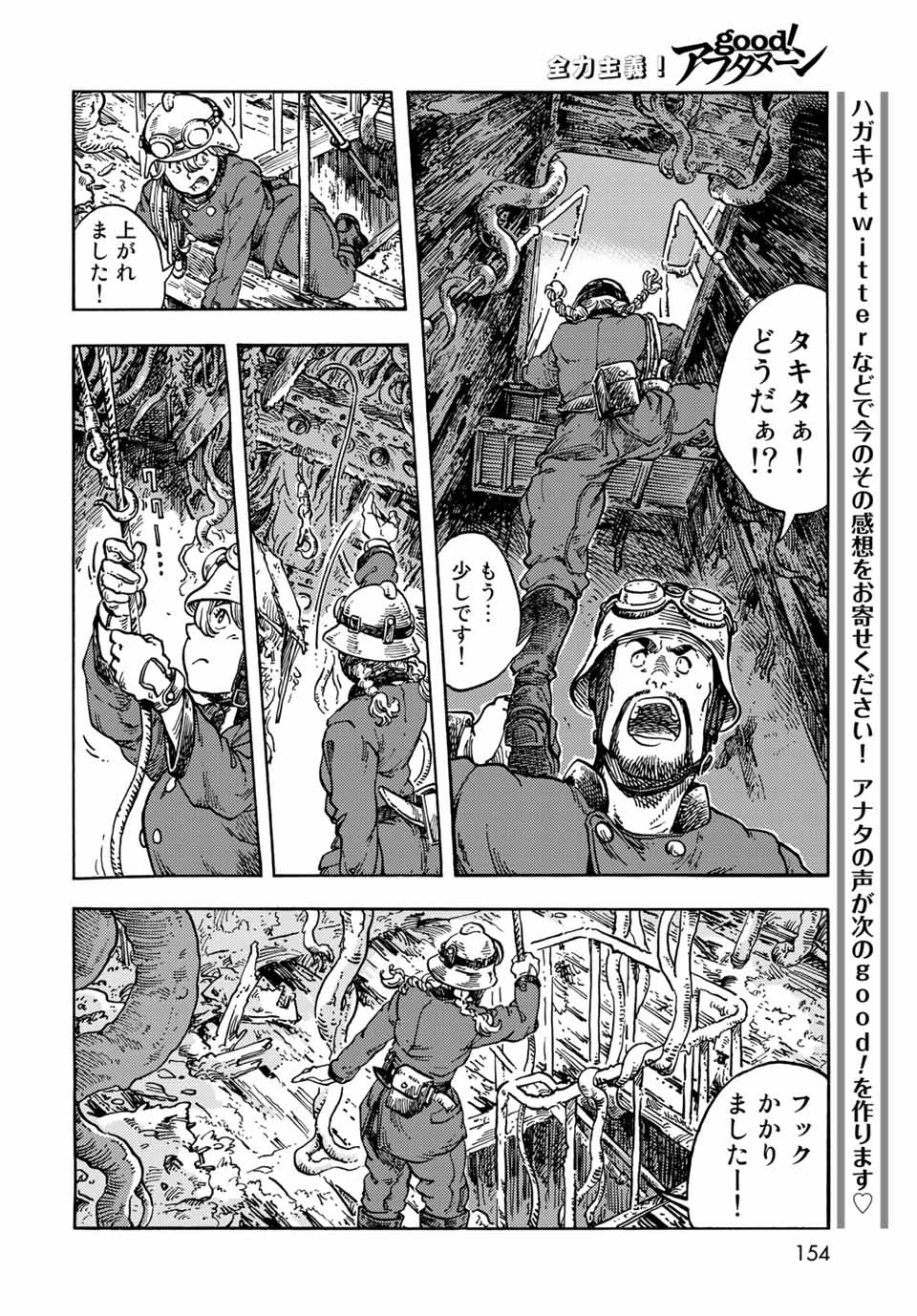 KUUTEI DRAGONS - raw - Chapter 68 - https://jpdd.ccdd.to/JPDD/kuuteidragons/219910/gz4lpi5dqa1.jpg