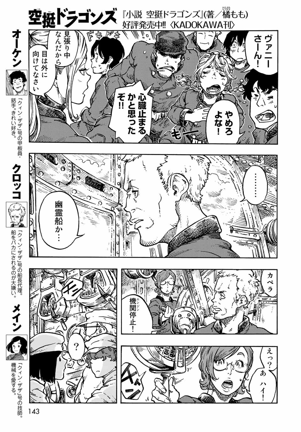 KUUTEI DRAGONS - raw - Chapter 68 - https://jpdd.ccdd.to/JPDD/kuuteidragons/219910/jjldlu5ajkb.jpg
