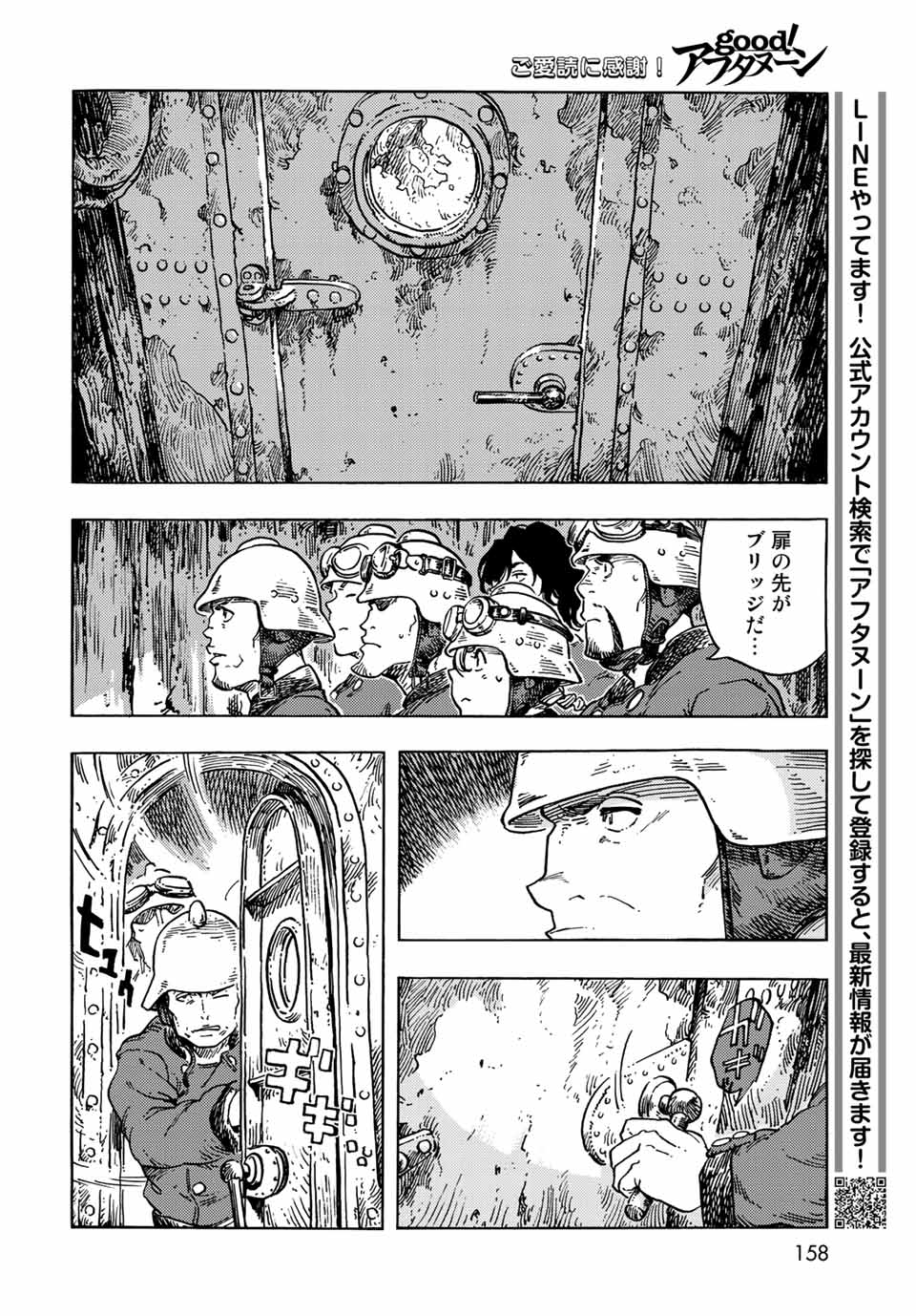KUUTEI DRAGONS - raw - Chapter 68 - https://jpdd.ccdd.to/JPDD/kuuteidragons/219910/mmc0biwobkk.jpg