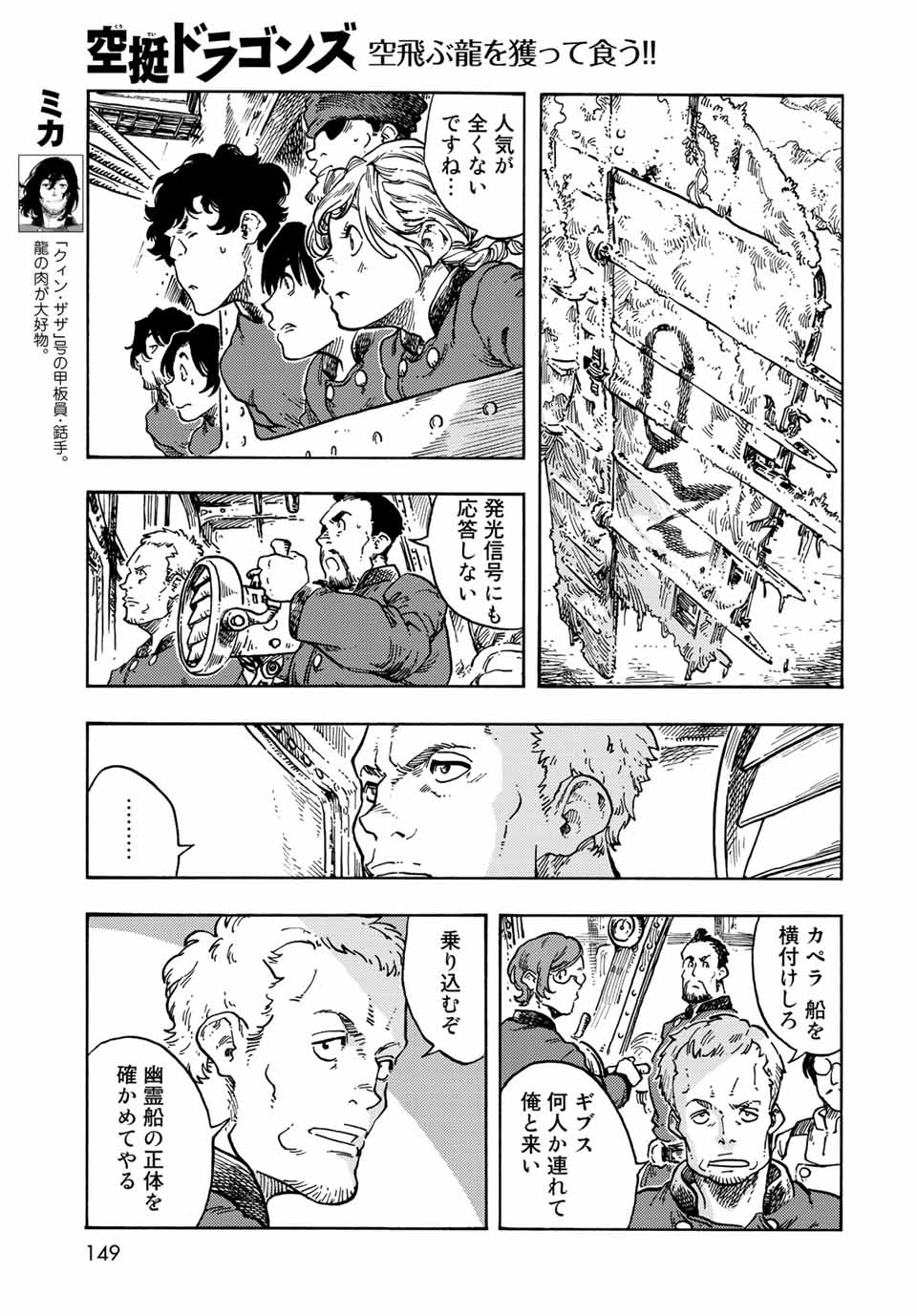 KUUTEI DRAGONS - raw - Chapter 68 - https://jpdd.ccdd.to/JPDD/kuuteidragons/219910/mmkgqfwfrrq.jpg