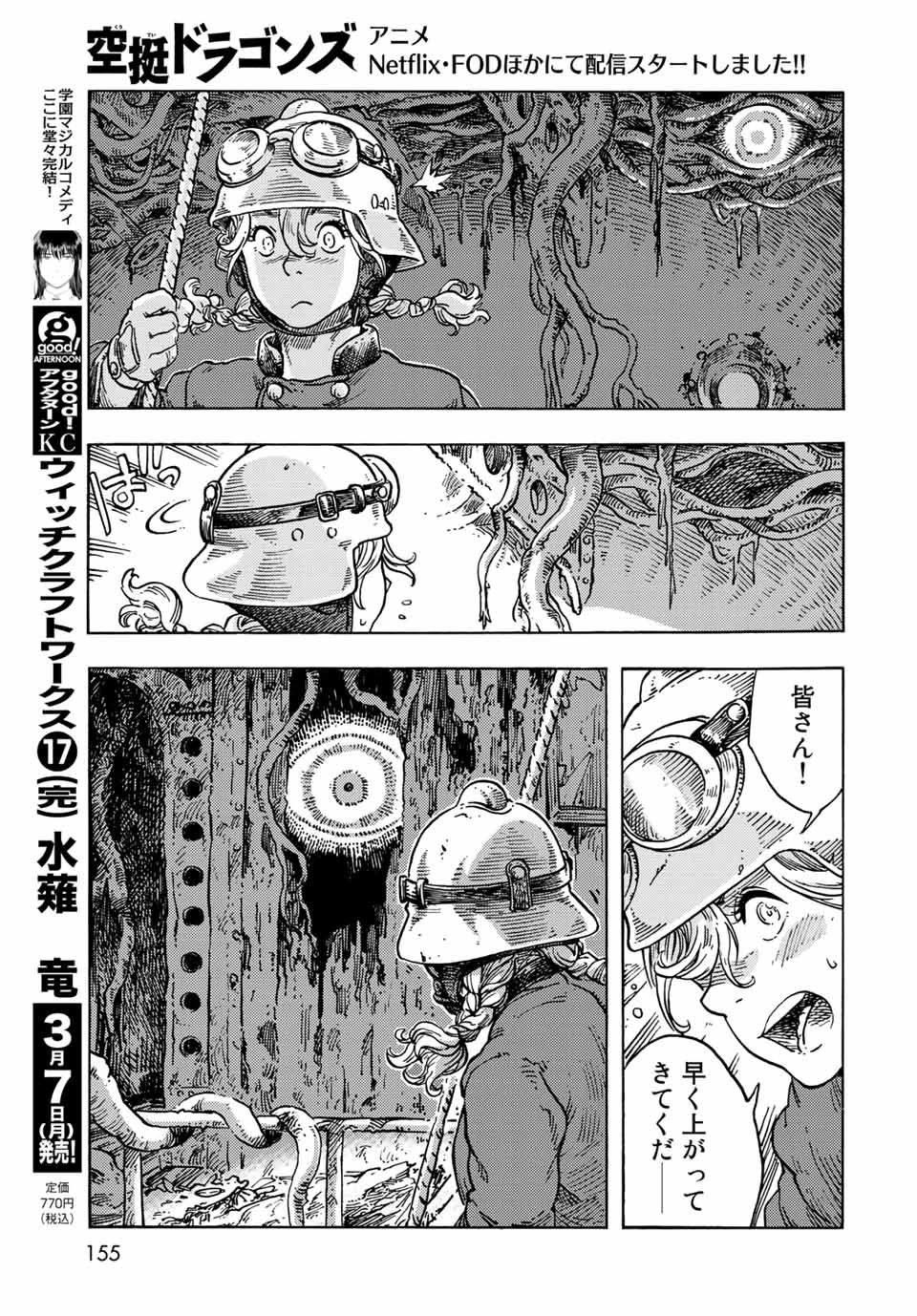 KUUTEI DRAGONS - raw - Chapter 68 - https://jpdd.ccdd.to/JPDD/kuuteidragons/219910/nggfwuz0vrg.jpg