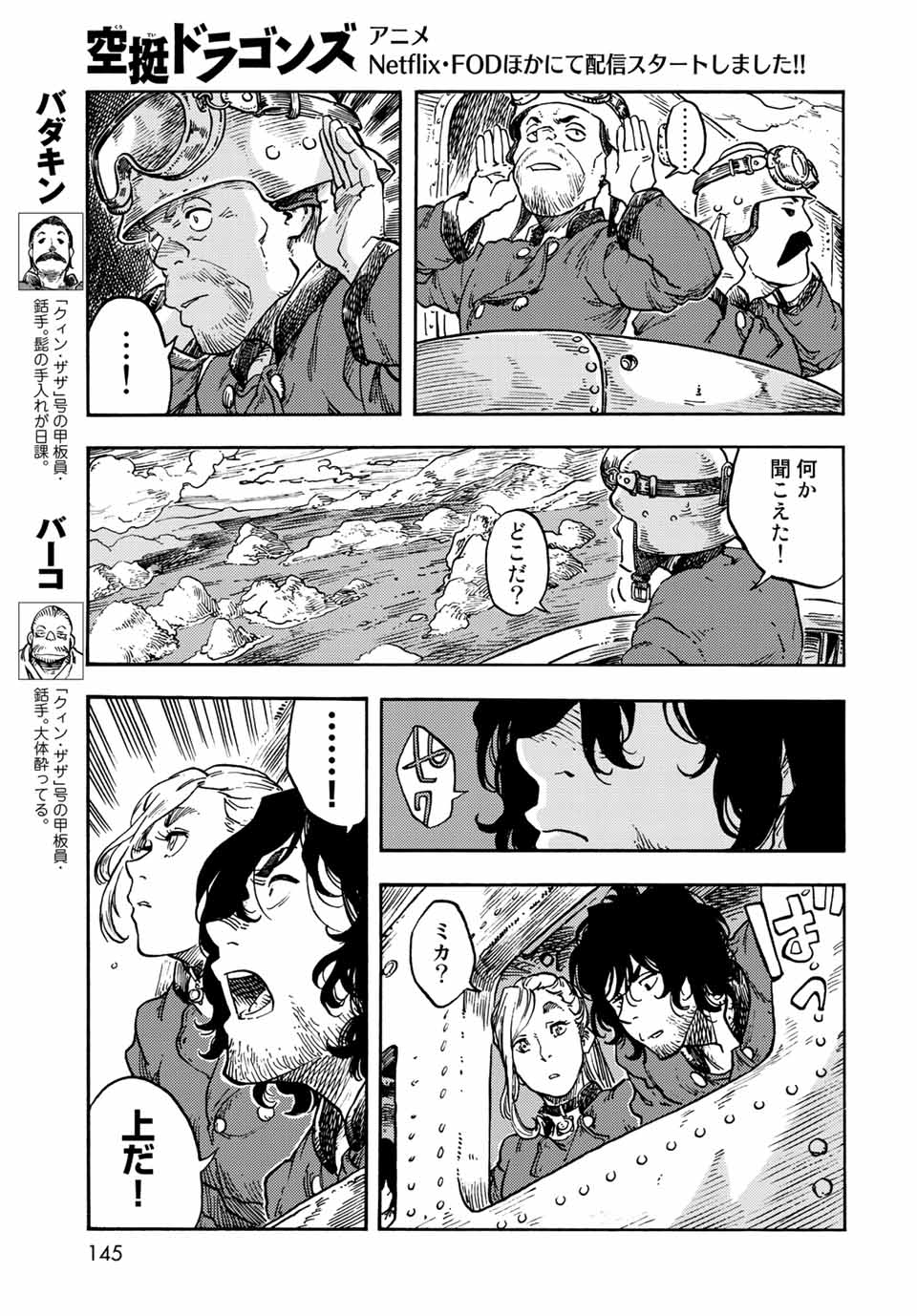 KUUTEI DRAGONS - raw - Chapter 68 - https://jpdd.ccdd.to/JPDD/kuuteidragons/219910/pep1syc3nyn.jpg