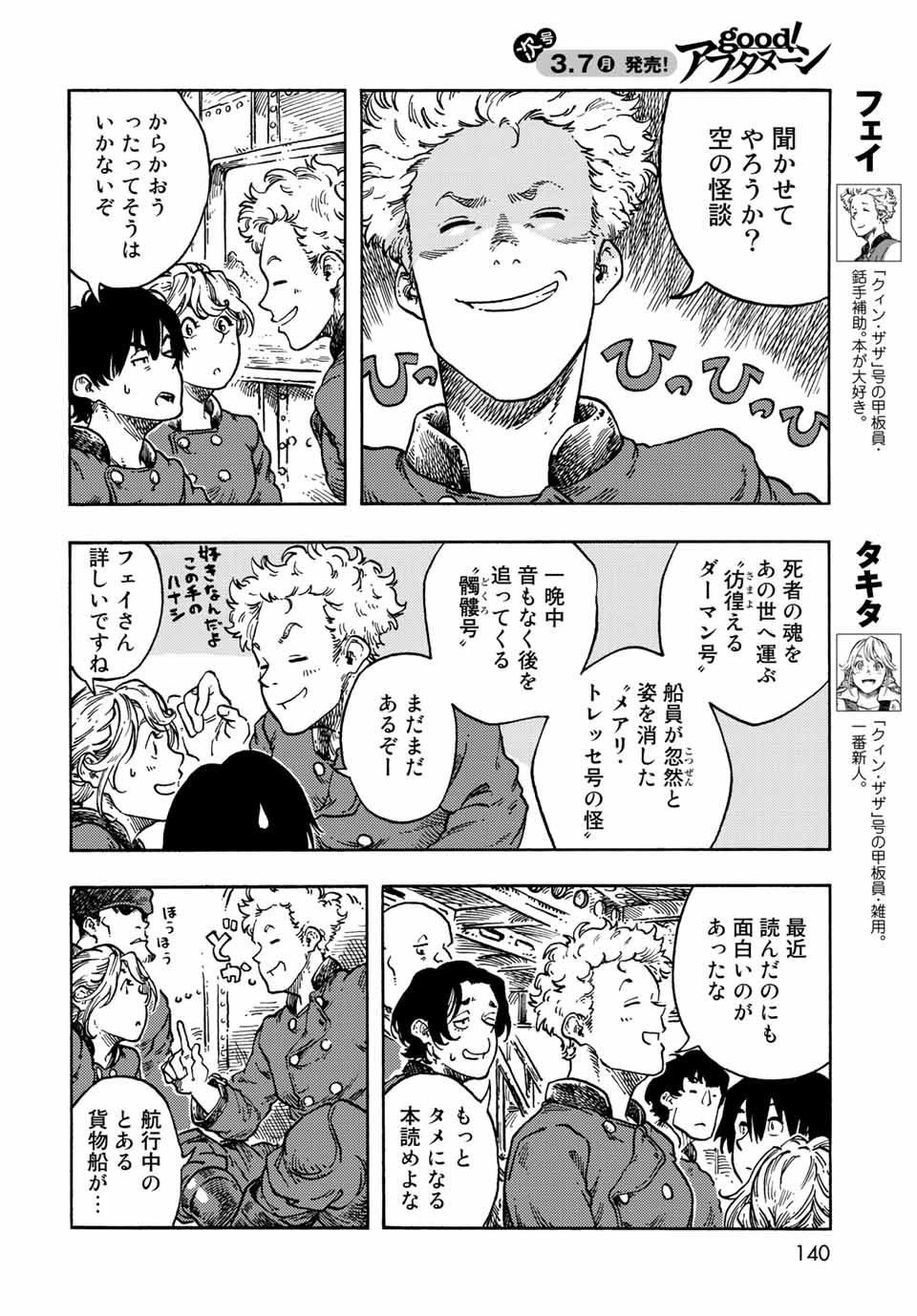 KUUTEI DRAGONS - raw - Chapter 68 - https://jpdd.ccdd.to/JPDD/kuuteidragons/219910/pjyjtkjsuh3.jpg