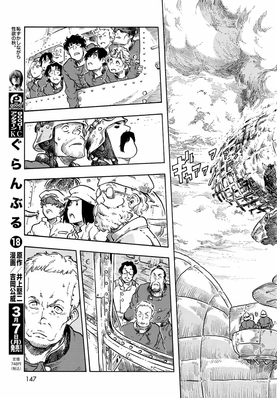 KUUTEI DRAGONS - raw - Chapter 68 - https://jpdd.ccdd.to/JPDD/kuuteidragons/219910/pnt1nzxjyba.jpg