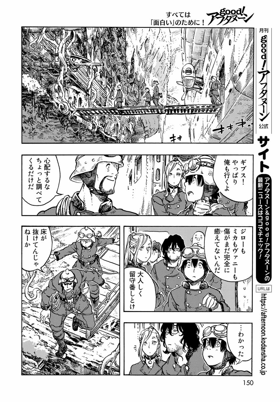 KUUTEI DRAGONS - raw - Chapter 68 - https://jpdd.ccdd.to/JPDD/kuuteidragons/219910/rlxf0oqu1as.jpg