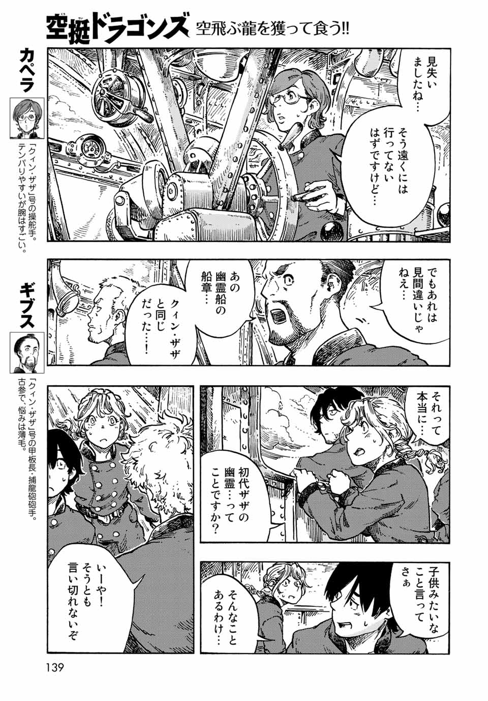 KUUTEI DRAGONS - raw - Chapter 68 - https://jpdd.ccdd.to/JPDD/kuuteidragons/219910/sa30vos5toa.jpg