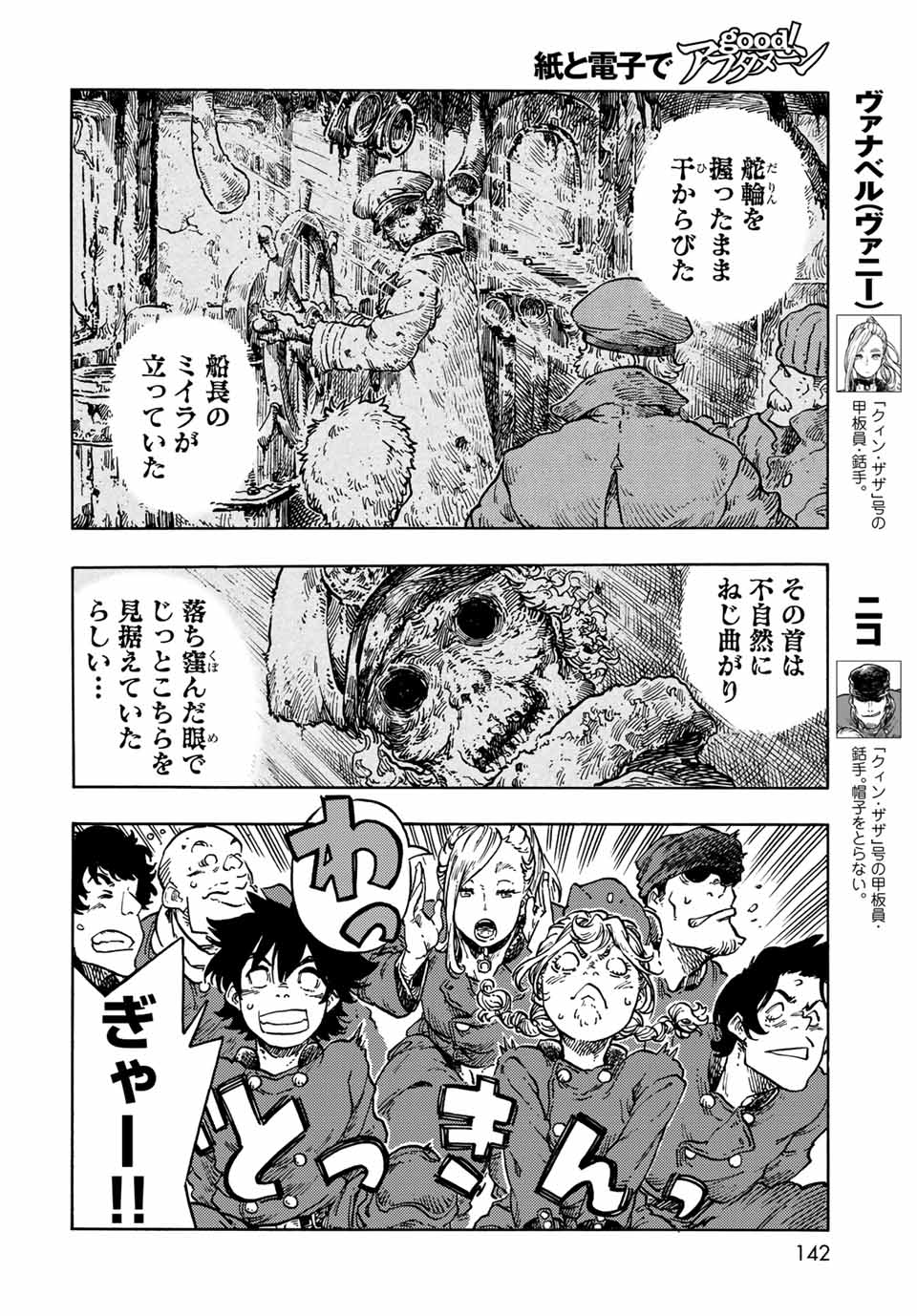 KUUTEI DRAGONS - raw - Chapter 68 - https://jpdd.ccdd.to/JPDD/kuuteidragons/219910/ug55qxsqccf.jpg