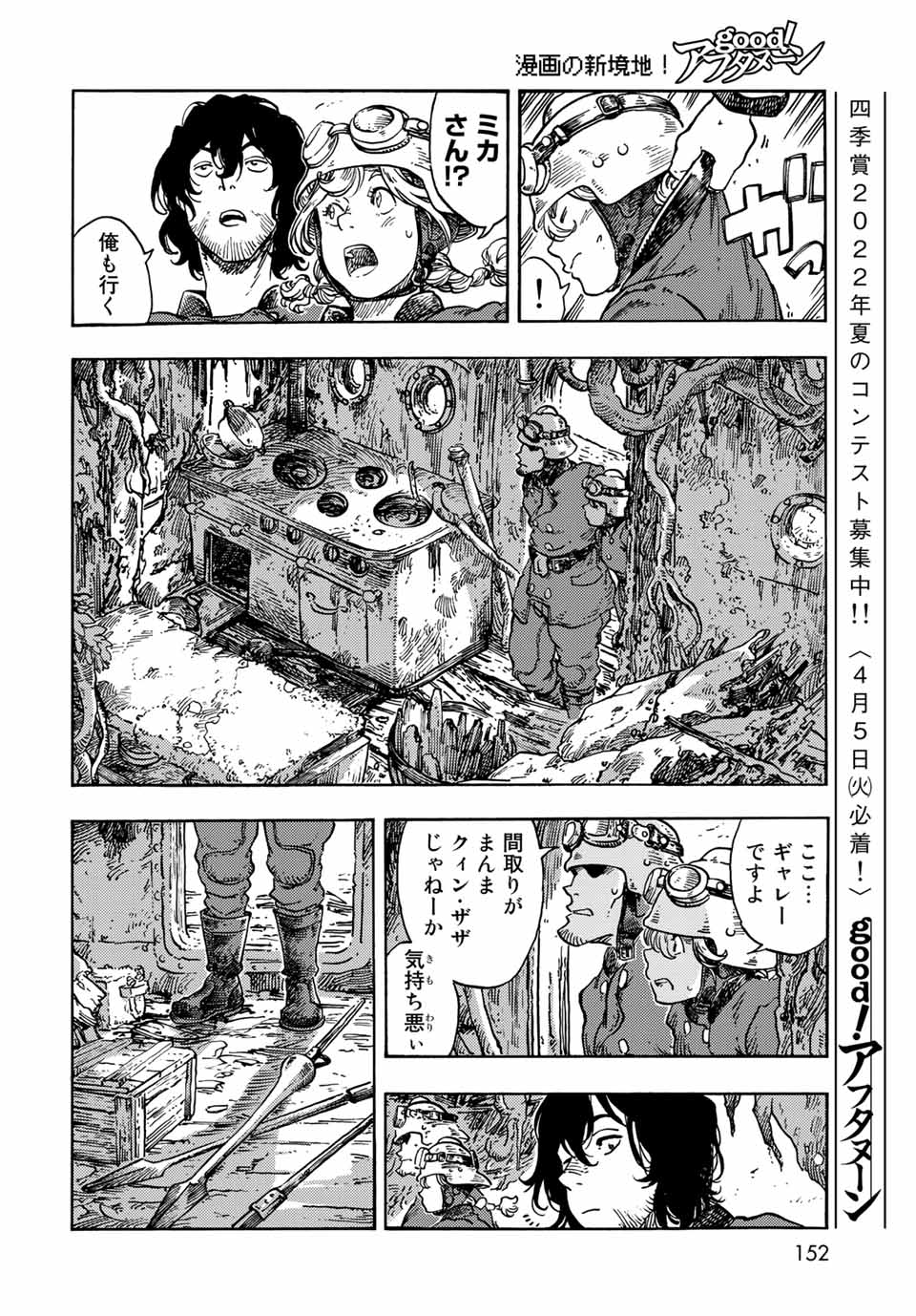 KUUTEI DRAGONS - raw - Chapter 68 - https://jpdd.ccdd.to/JPDD/kuuteidragons/219910/xmt5x5oqhoe.jpg