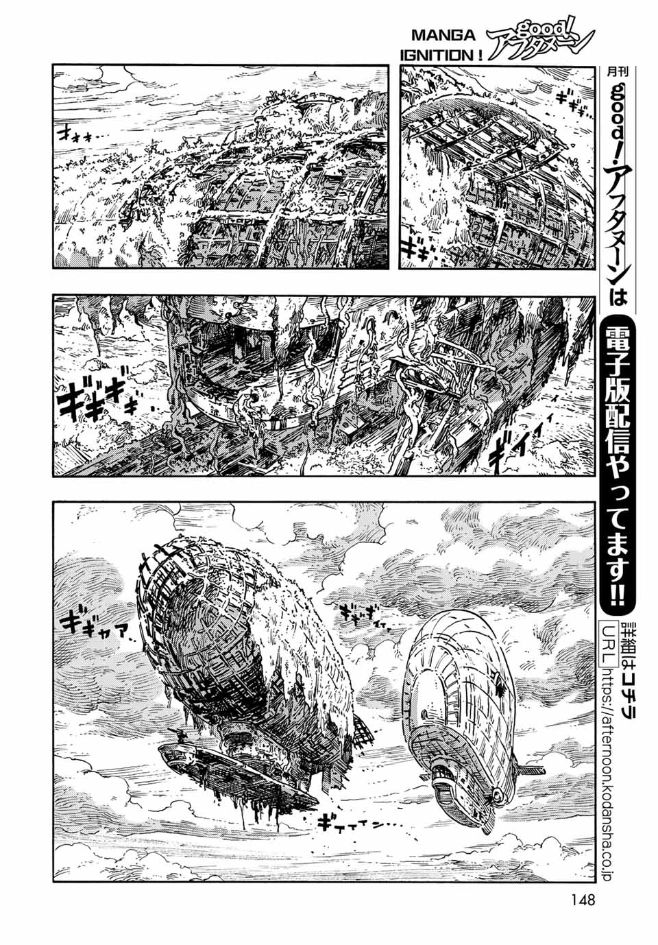 KUUTEI DRAGONS - raw - Chapter 68 - https://jpdd.ccdd.to/JPDD/kuuteidragons/219910/z1tvlykdmp5.jpg
