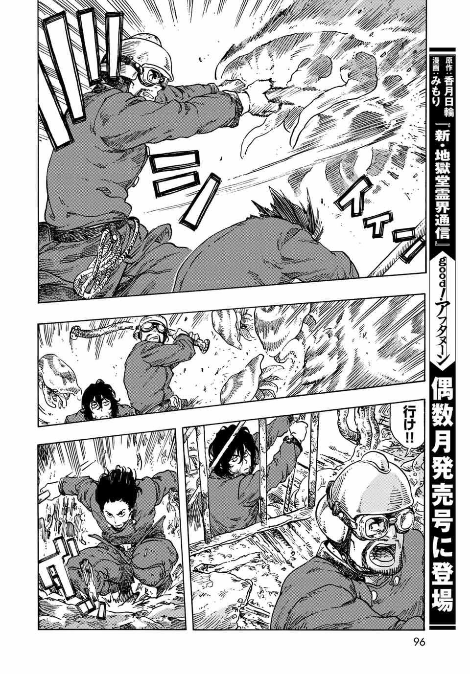 KUUTEI DRAGONS - raw - Chapter 69 - https://jpdd.ccdd.to/JPDD/kuuteidragons/222771/502zq0tiiiq.jpg