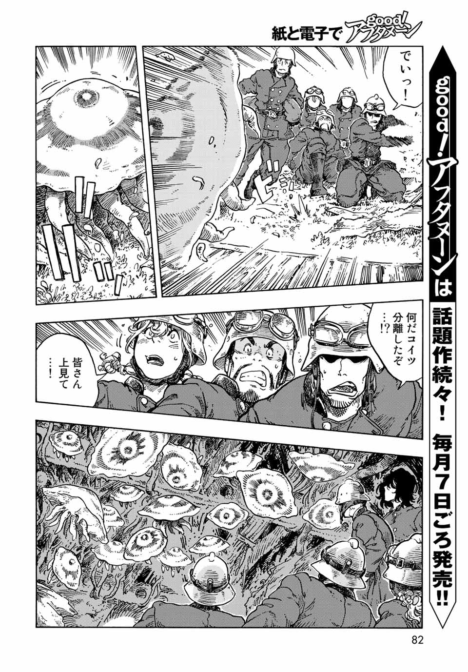 KUUTEI DRAGONS - raw - Chapter 69 - https://jpdd.ccdd.to/JPDD/kuuteidragons/222771/bkakx23aip1.jpg
