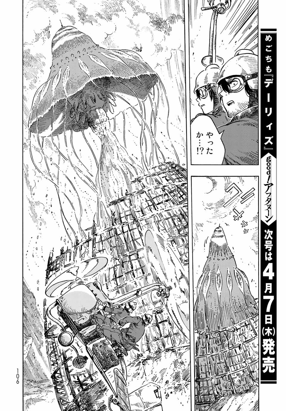 KUUTEI DRAGONS - raw - Chapter 69 - https://jpdd.ccdd.to/JPDD/kuuteidragons/222771/e2rdiommgay.jpg