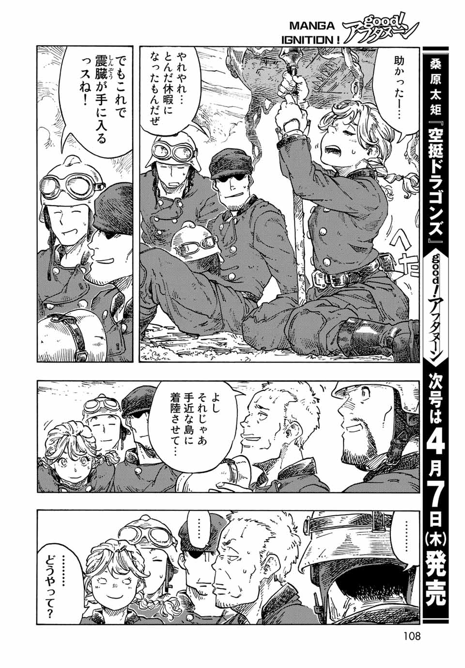 KUUTEI DRAGONS - raw - Chapter 69 - https://jpdd.ccdd.to/JPDD/kuuteidragons/222771/fjej2wlagyw.jpg