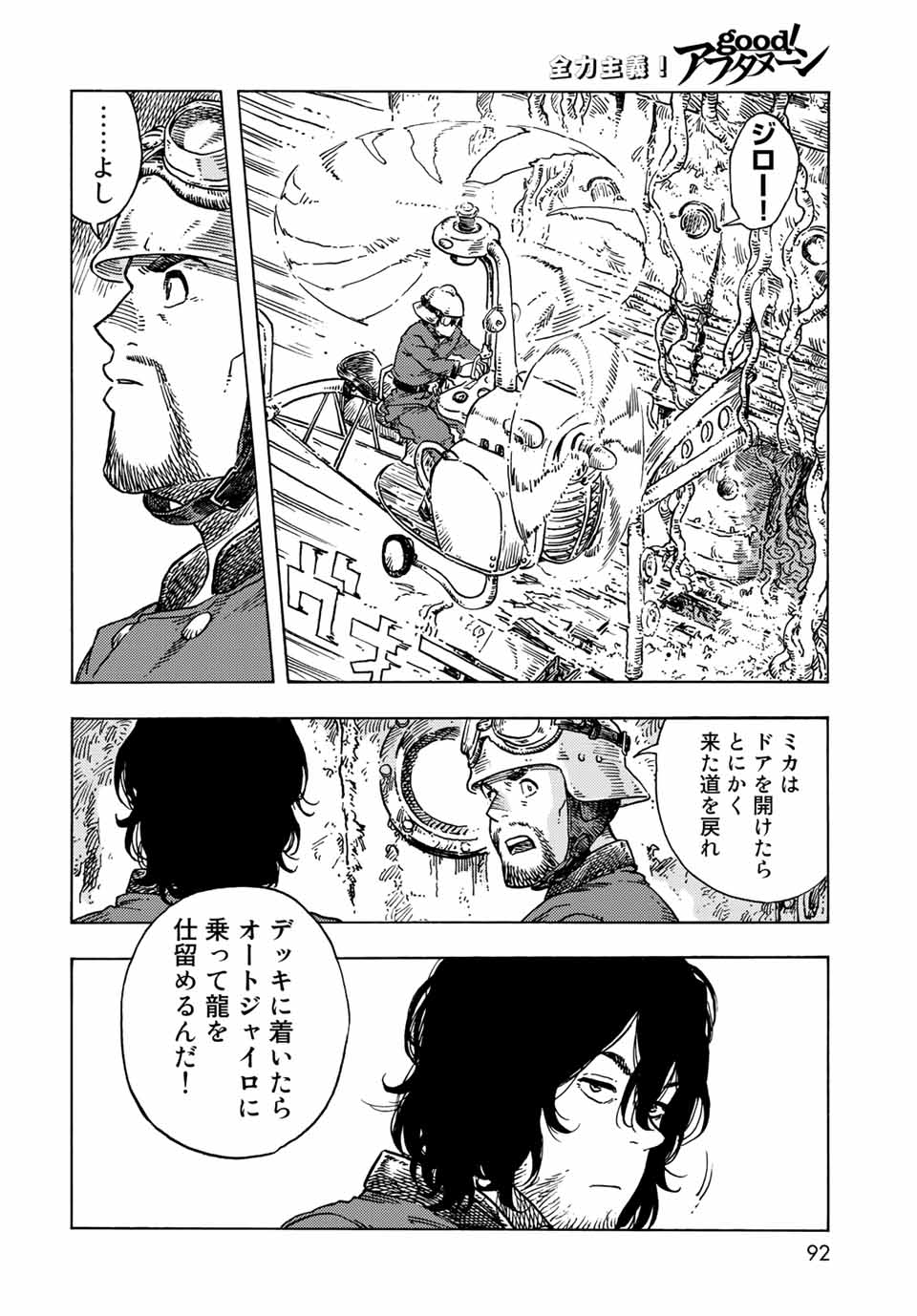 KUUTEI DRAGONS - raw - Chapter 69 - https://jpdd.ccdd.to/JPDD/kuuteidragons/222771/fypqrou2axq.jpg