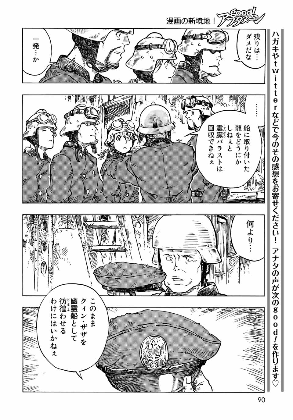 KUUTEI DRAGONS - raw - Chapter 69 - https://jpdd.ccdd.to/JPDD/kuuteidragons/222771/gu4fi4di2cr.jpg