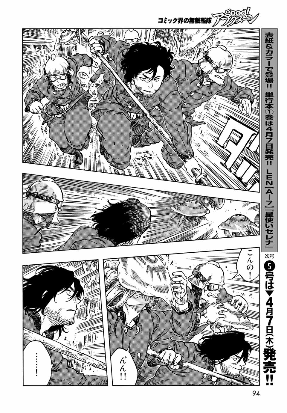 KUUTEI DRAGONS - raw - Chapter 69 - https://jpdd.ccdd.to/JPDD/kuuteidragons/222771/nigjpnh4cqn.jpg