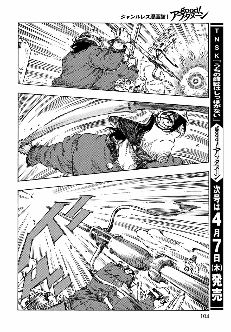 KUUTEI DRAGONS - raw - Chapter 69 - https://jpdd.ccdd.to/JPDD/kuuteidragons/222771/qxpn2bnc3dk.jpg