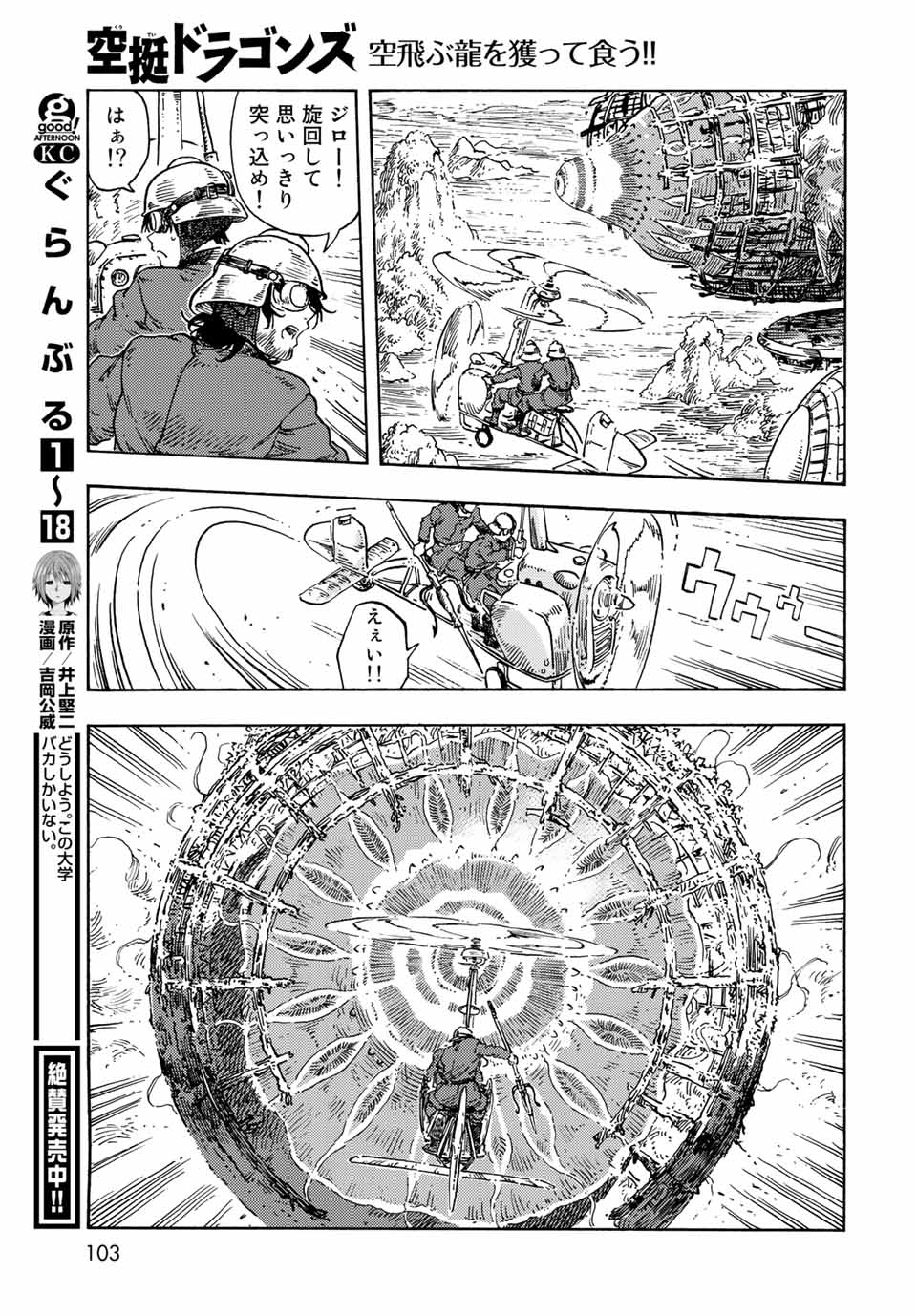 KUUTEI DRAGONS - raw - Chapter 69 - https://jpdd.ccdd.to/JPDD/kuuteidragons/222771/rak0jhh4btx.jpg
