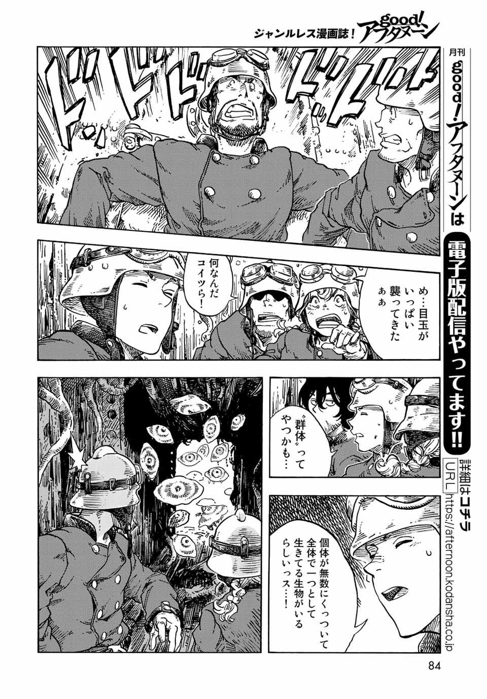 KUUTEI DRAGONS - raw - Chapter 69 - https://jpdd.ccdd.to/JPDD/kuuteidragons/222771/tbyku5eytkp.jpg