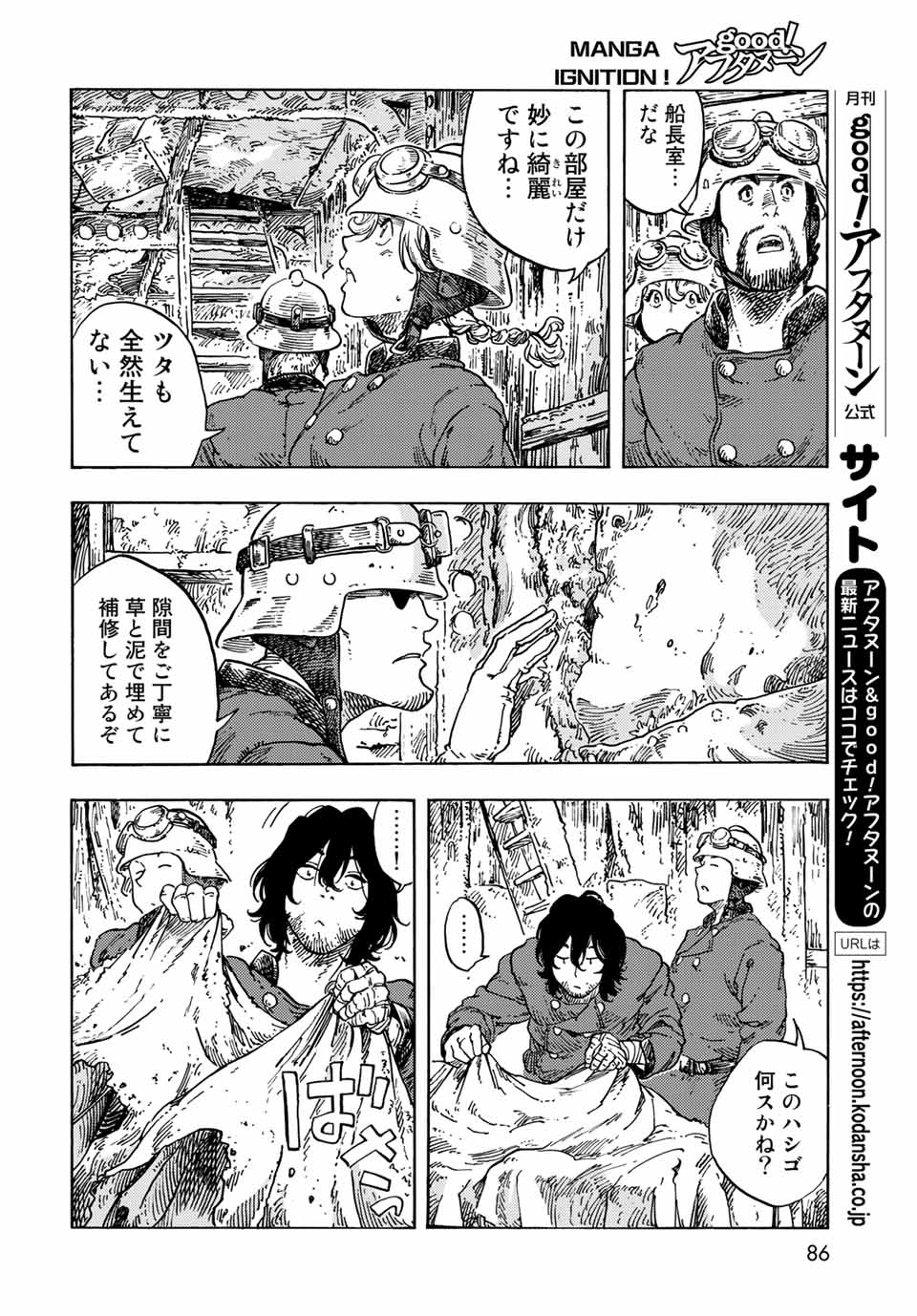 KUUTEI DRAGONS - raw - Chapter 69 - https://jpdd.ccdd.to/JPDD/kuuteidragons/222771/x2yhikhwsrh.jpg