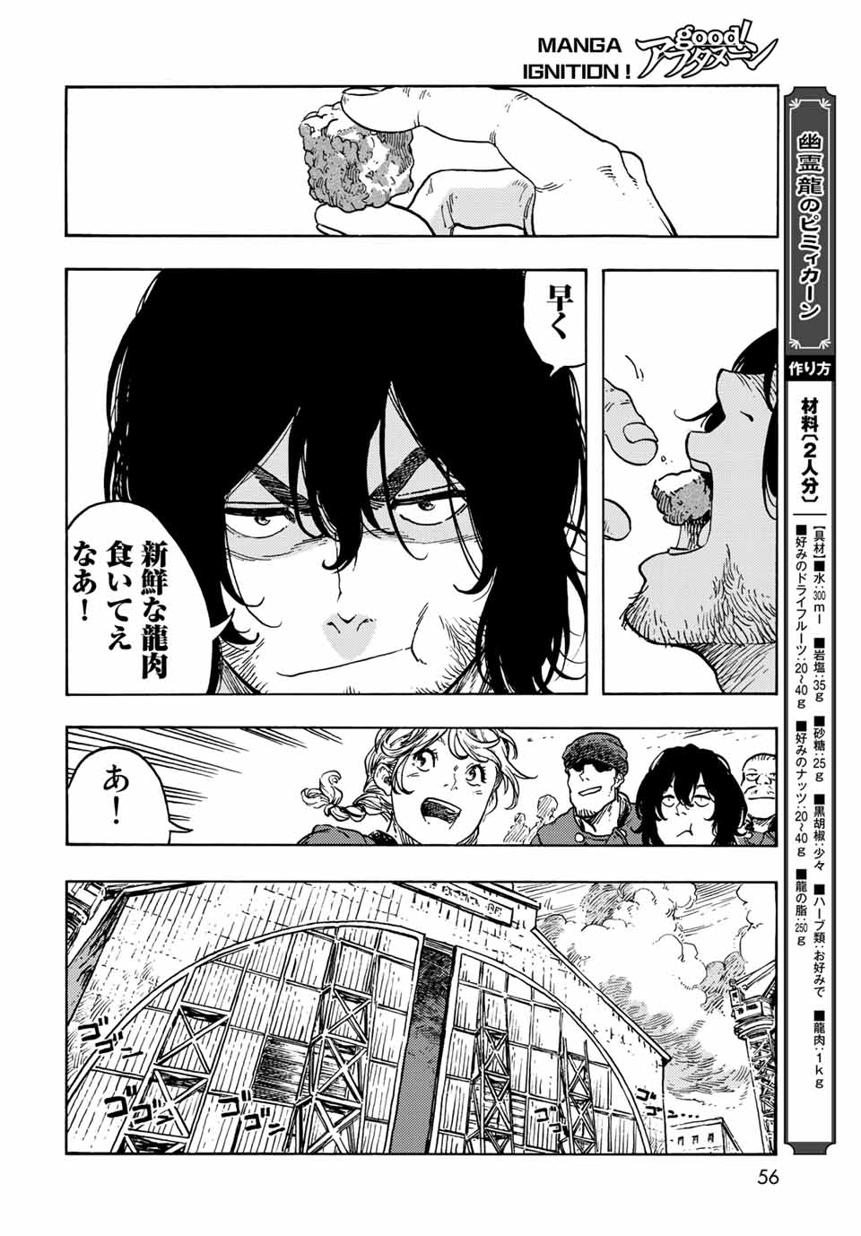 KUUTEI DRAGONS - raw - Chapter 71 - https://jpdd.ccdd.to/JPDD/kuuteidragons/229564/02btsz333sf.jpg