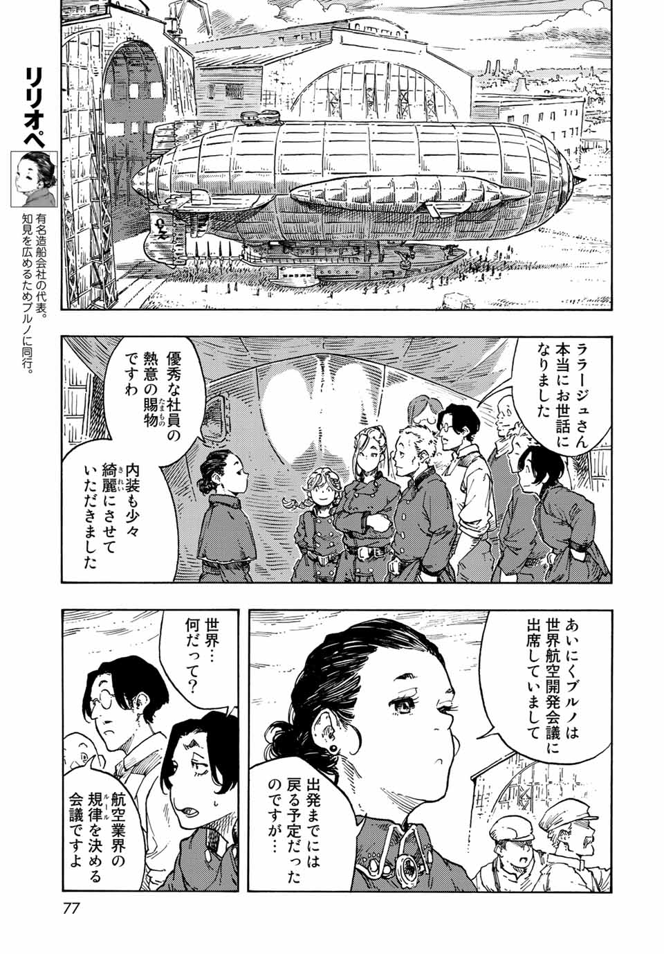 KUUTEI DRAGONS - raw - Chapter 71 - https://jpdd.ccdd.to/JPDD/kuuteidragons/229564/3jaizxa3vpv.jpg