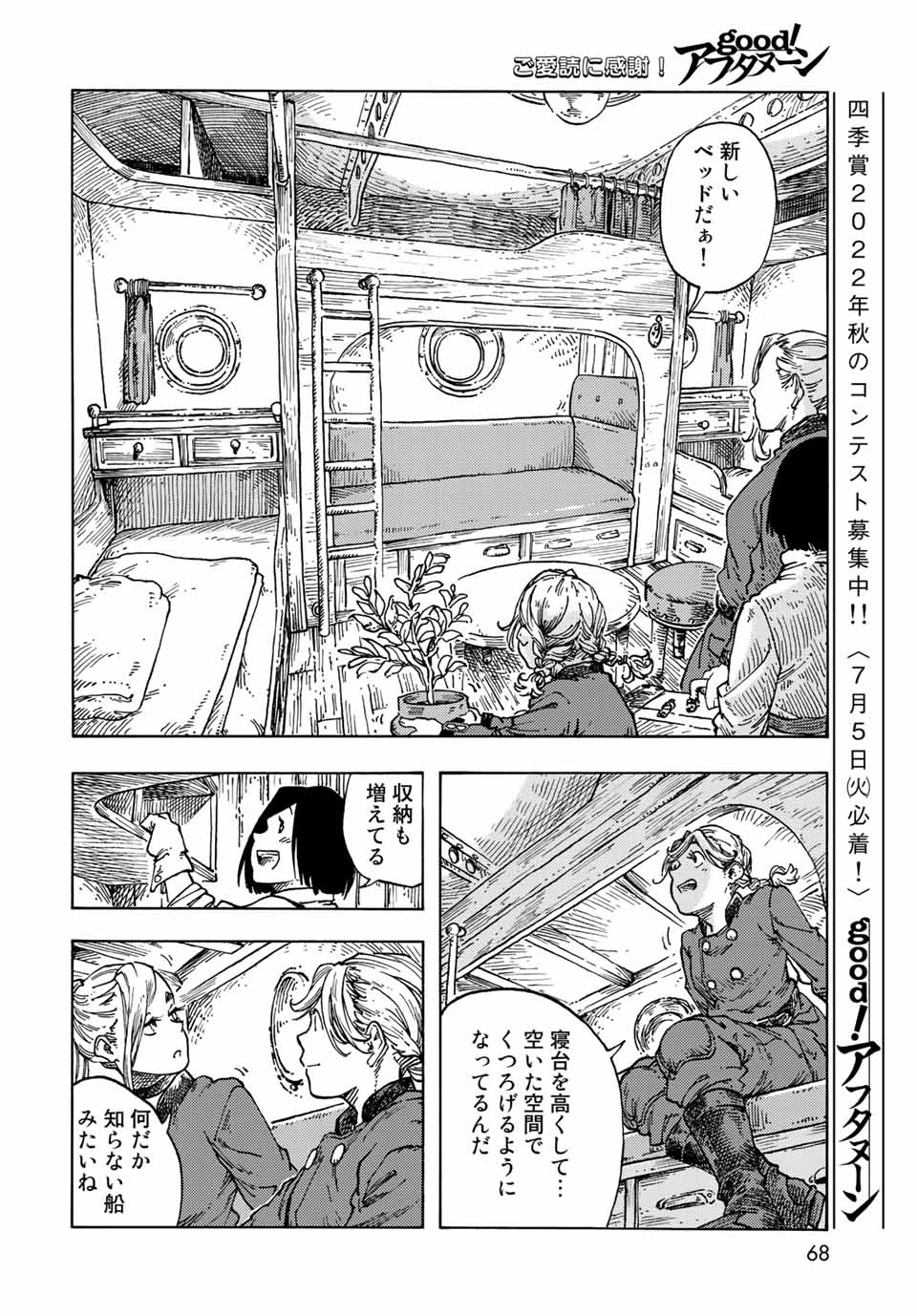 KUUTEI DRAGONS - raw - Chapter 71 - https://jpdd.ccdd.to/JPDD/kuuteidragons/229564/5kt5lbn3rpx.jpg