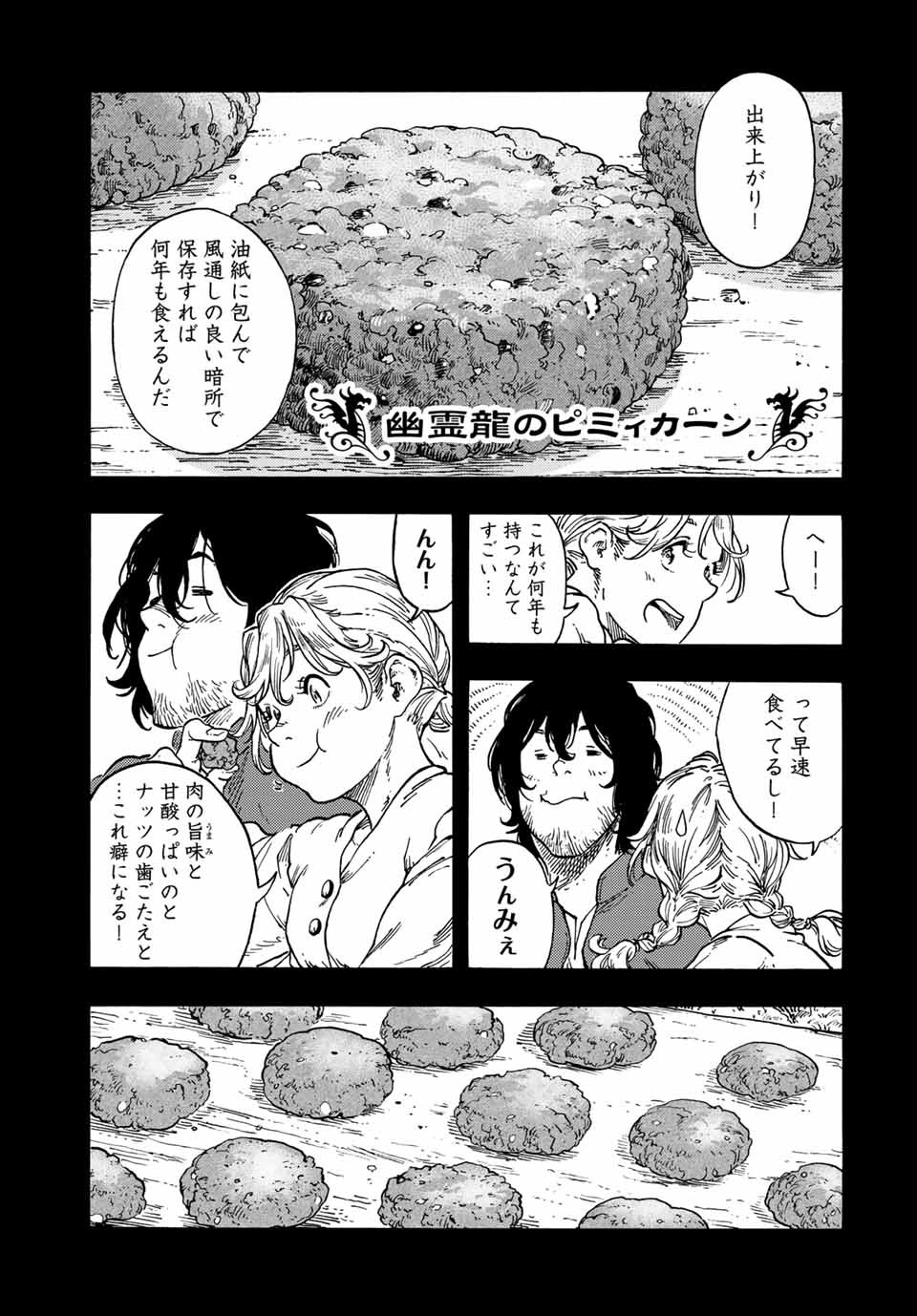 KUUTEI DRAGONS - raw - Chapter 71 - https://jpdd.ccdd.to/JPDD/kuuteidragons/229564/d0hqfjk4xf4.jpg