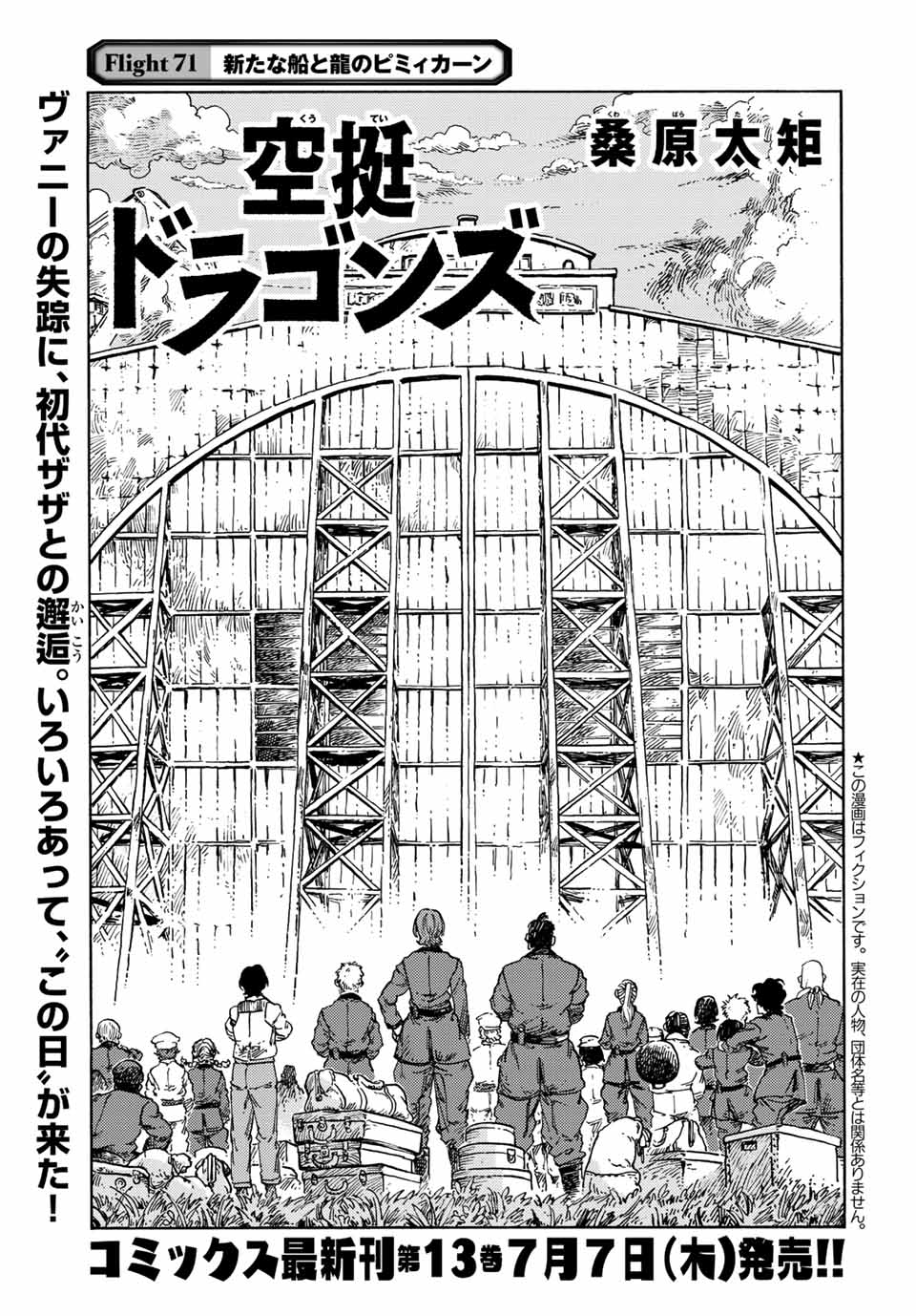 KUUTEI DRAGONS - raw - Chapter 71 - https://jpdd.ccdd.to/JPDD/kuuteidragons/229564/f3wal22fds0.jpg