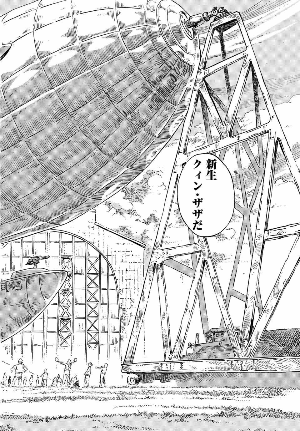 KUUTEI DRAGONS - raw - Chapter 71 - https://jpdd.ccdd.to/JPDD/kuuteidragons/229564/haokyqs25f1.jpg