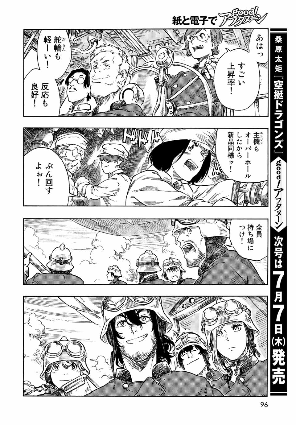 KUUTEI DRAGONS - raw - Chapter 71 - https://jpdd.ccdd.to/JPDD/kuuteidragons/229564/l3abamzxeva.jpg
