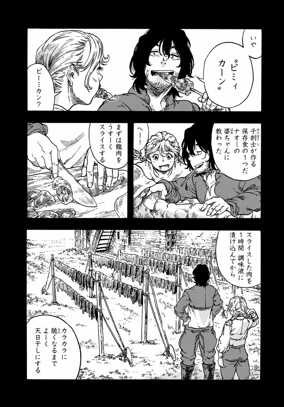 KUUTEI DRAGONS - raw - Chapter 71 - https://jpdd.ccdd.to/JPDD/kuuteidragons/229564/mhh3yj0gomb.jpg