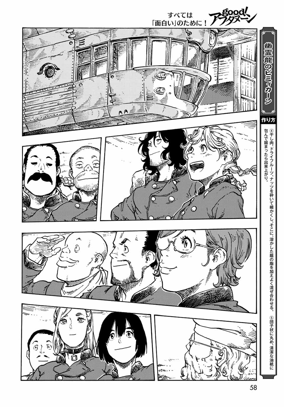 KUUTEI DRAGONS - raw - Chapter 71 - https://jpdd.ccdd.to/JPDD/kuuteidragons/229564/oebem3nqen3.jpg