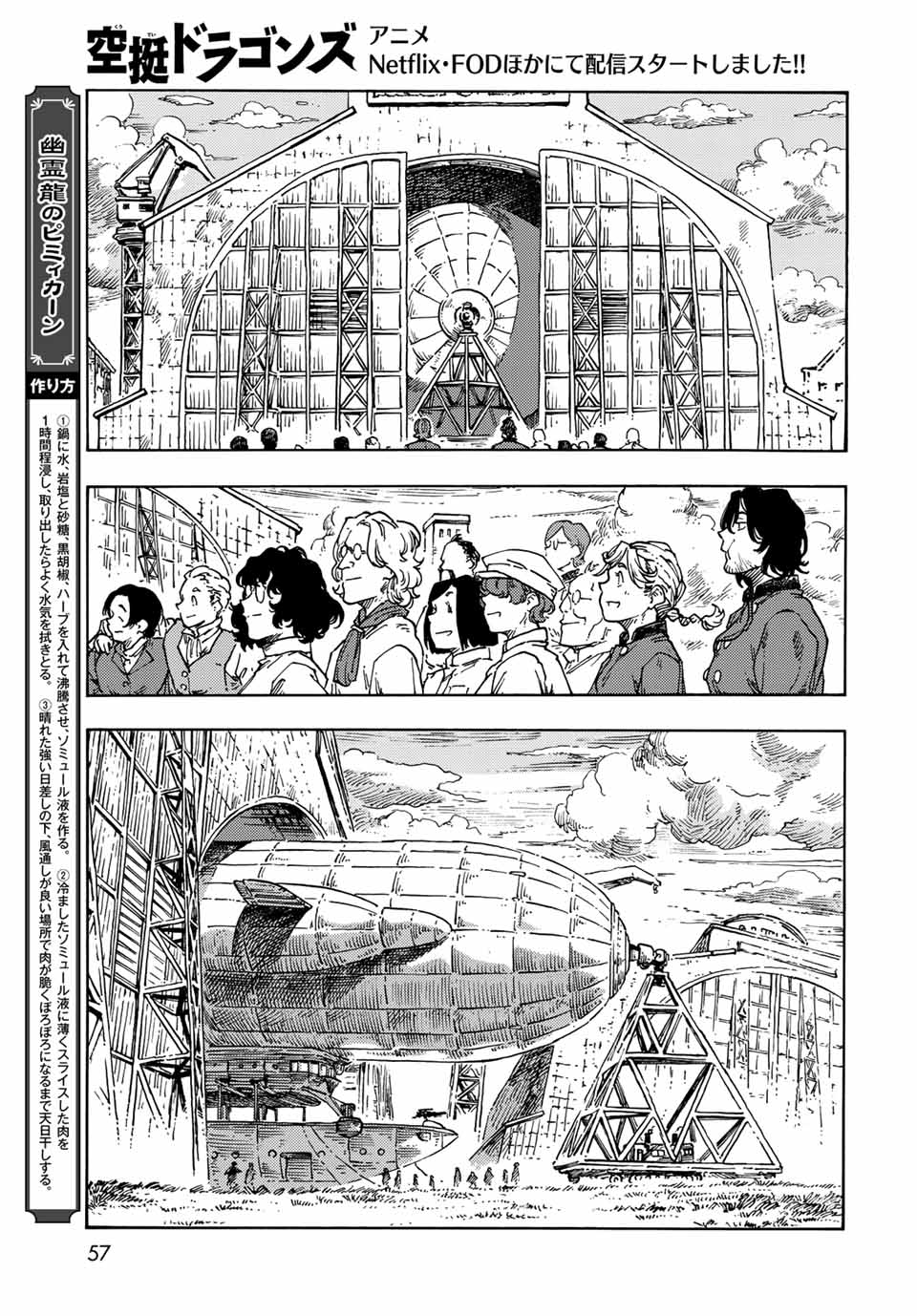 KUUTEI DRAGONS - raw - Chapter 71 - https://jpdd.ccdd.to/JPDD/kuuteidragons/229564/opypx1wigq3.jpg