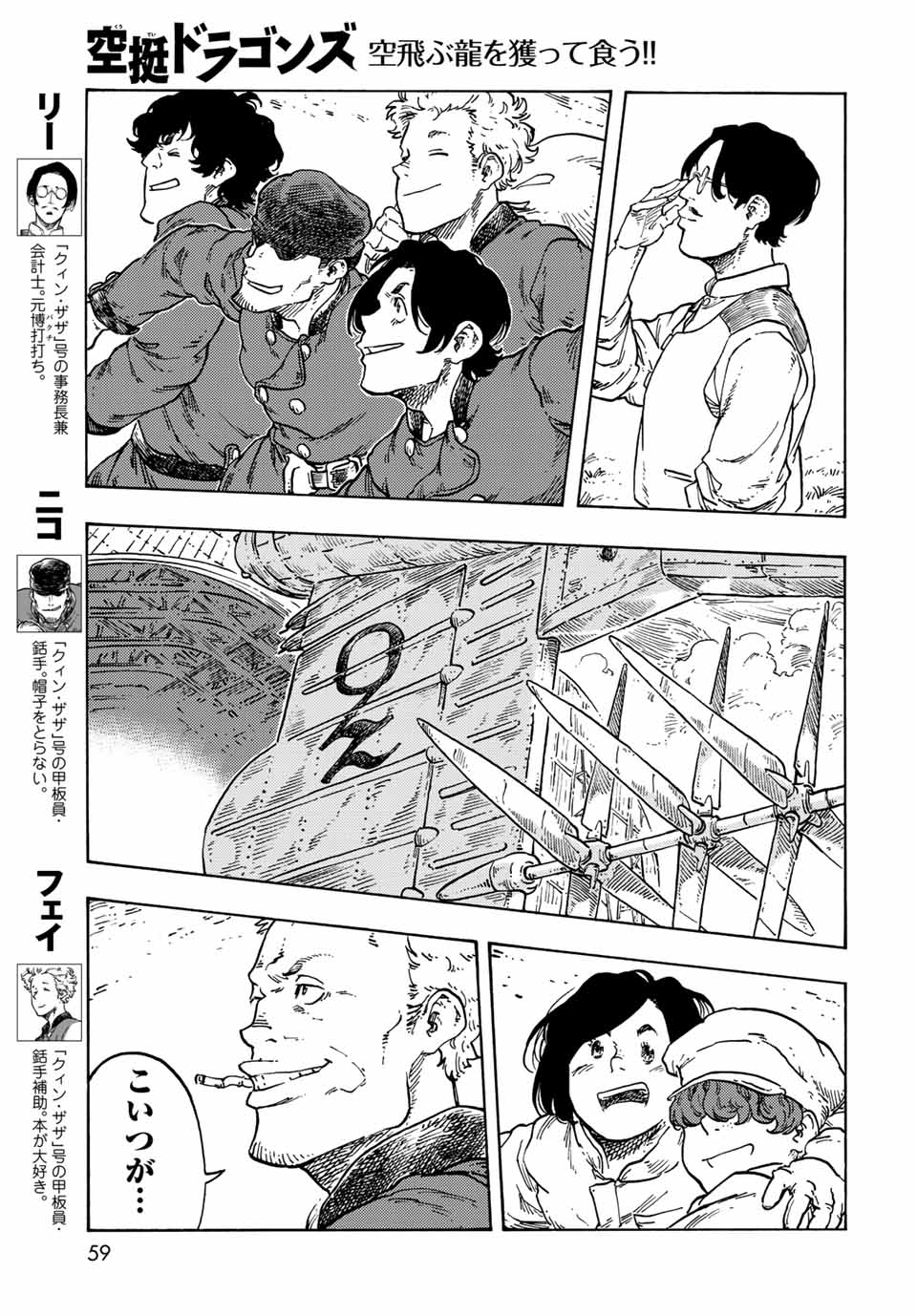 KUUTEI DRAGONS - raw - Chapter 71 - https://jpdd.ccdd.to/JPDD/kuuteidragons/229564/puptk0wu0tk.jpg