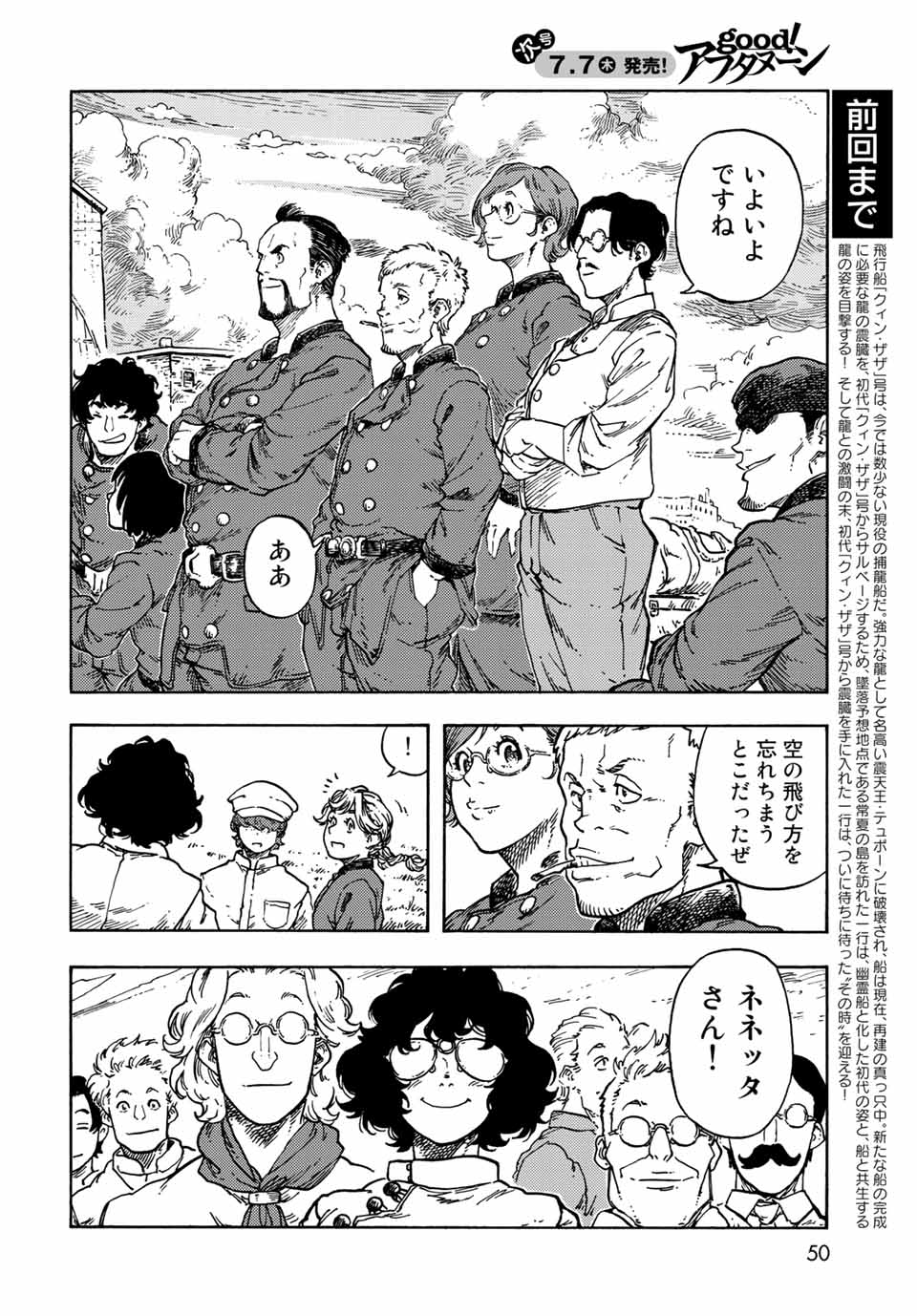 KUUTEI DRAGONS - raw - Chapter 71 - https://jpdd.ccdd.to/JPDD/kuuteidragons/229564/qzdewhpxm2k.jpg