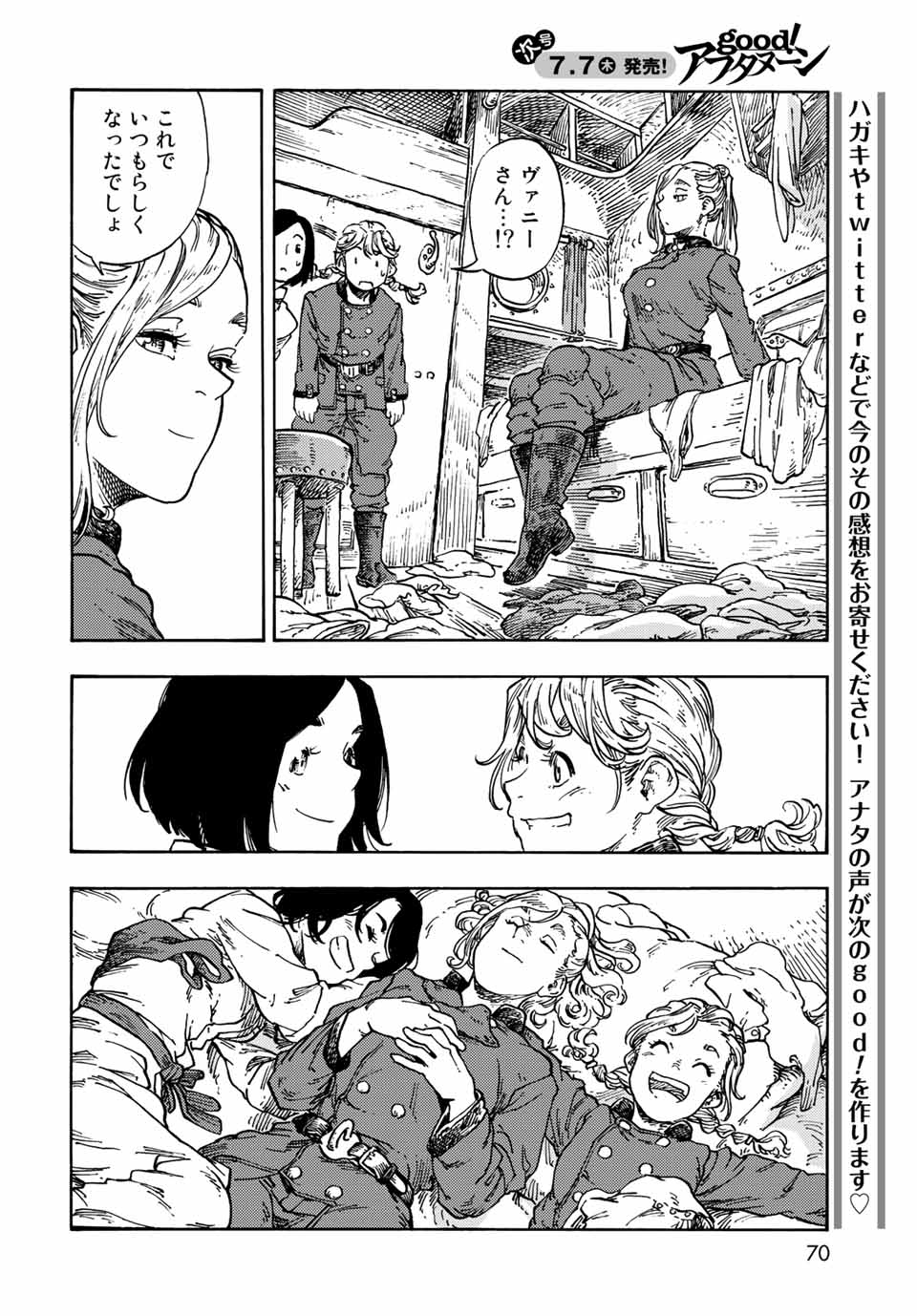 KUUTEI DRAGONS - raw - Chapter 71 - https://jpdd.ccdd.to/JPDD/kuuteidragons/229564/rhzpd34ljmg.jpg