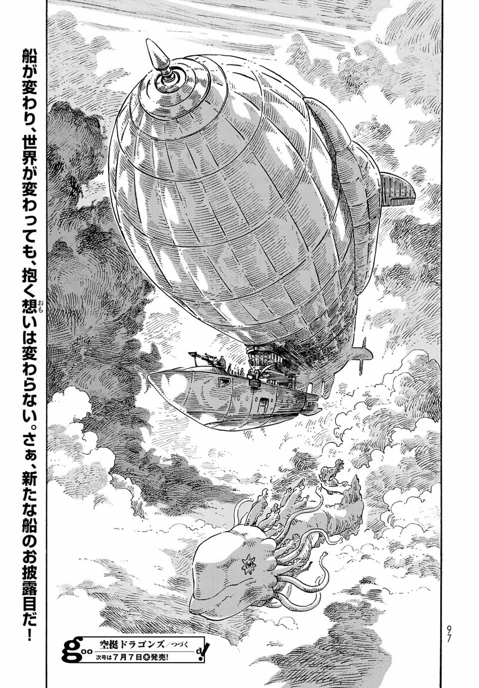 KUUTEI DRAGONS - raw - Chapter 71 - https://jpdd.ccdd.to/JPDD/kuuteidragons/229564/tiw1dnpoiyq.jpg