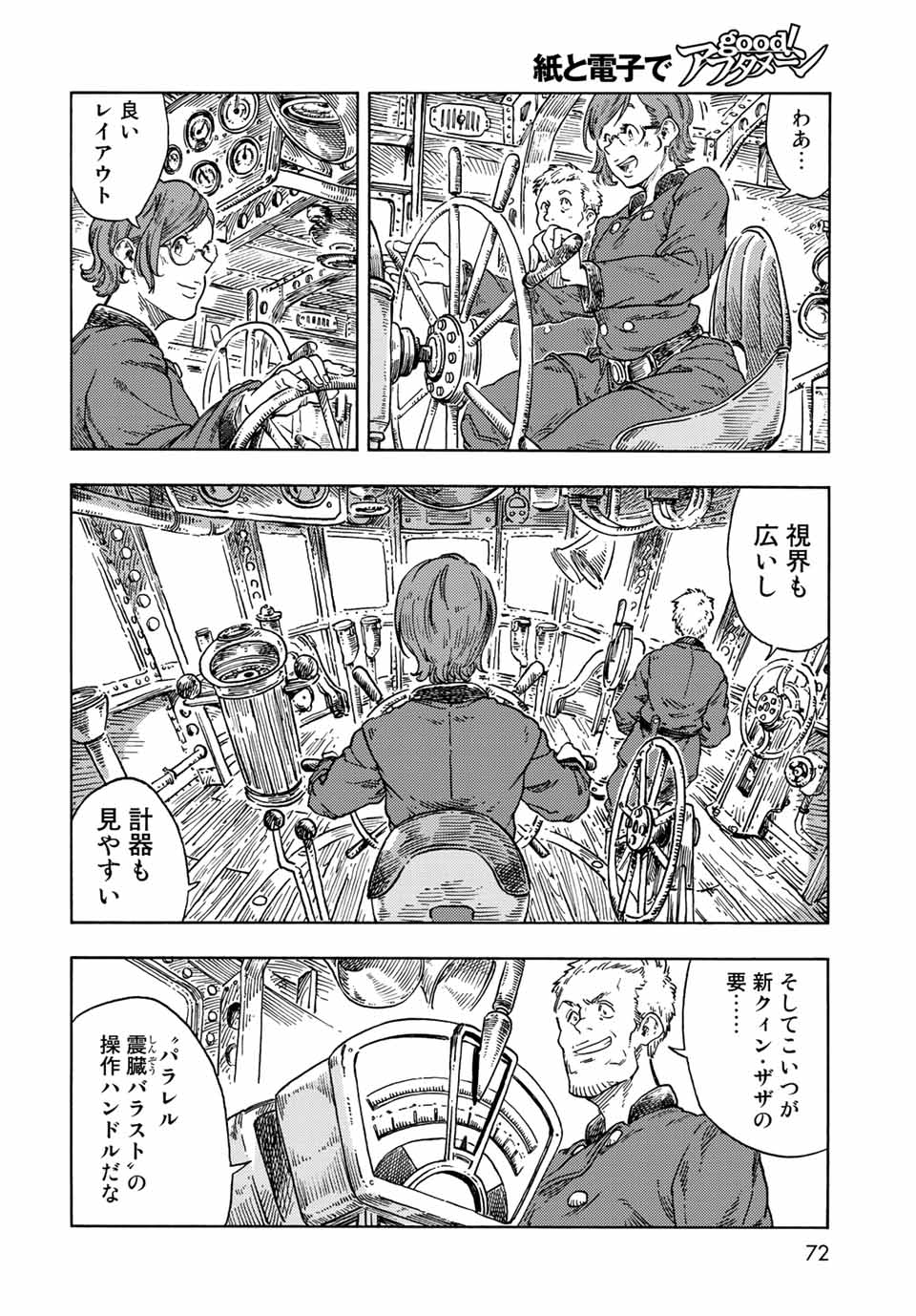KUUTEI DRAGONS - raw - Chapter 71 - https://jpdd.ccdd.to/JPDD/kuuteidragons/229564/toju00kemq5.jpg