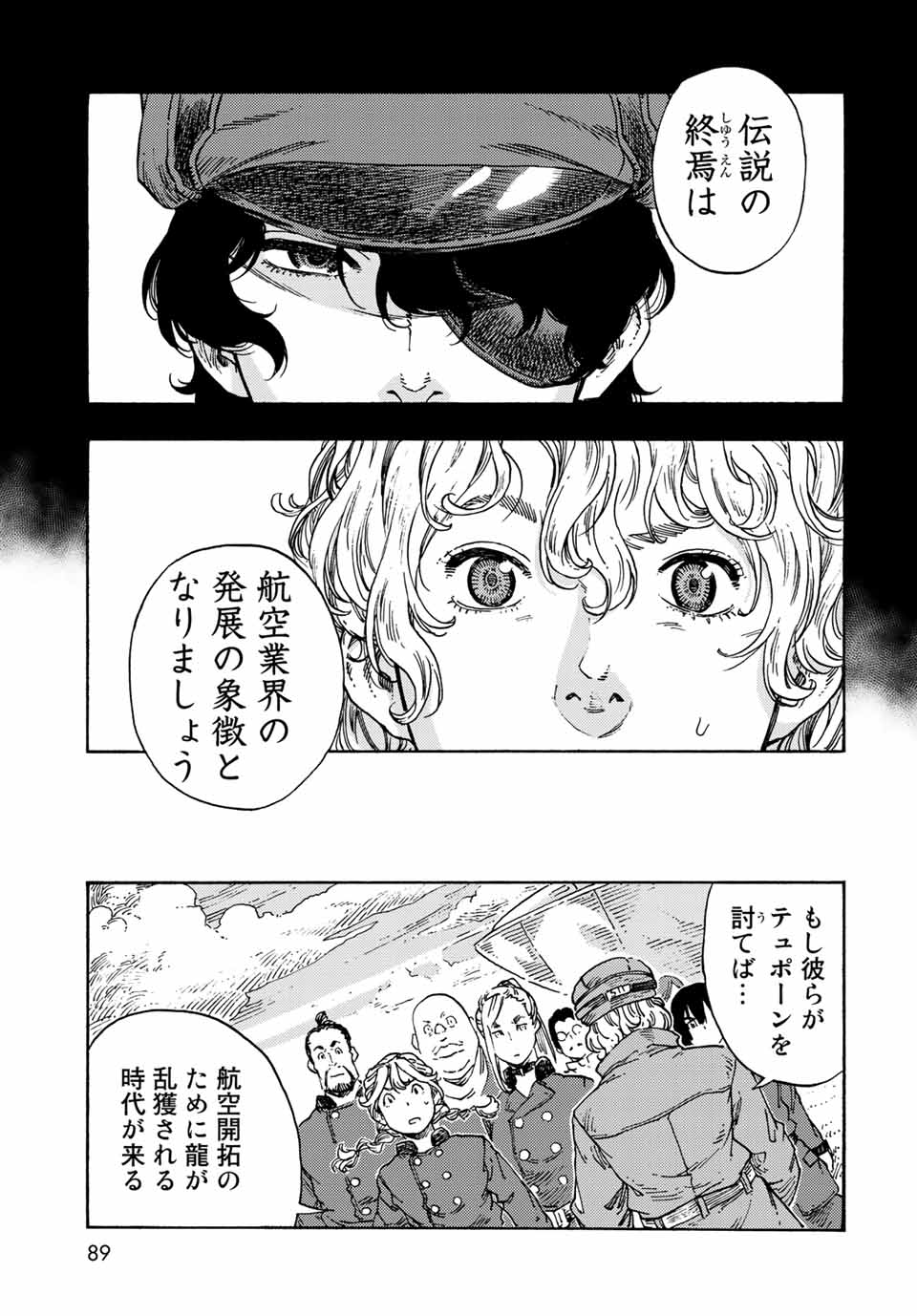 KUUTEI DRAGONS - raw - Chapter 71 - https://jpdd.ccdd.to/JPDD/kuuteidragons/229564/tydkfyugya3.jpg