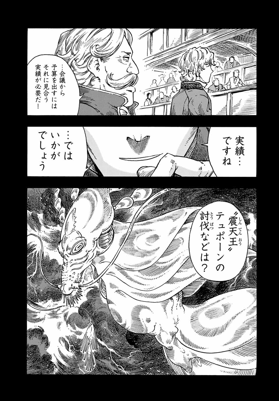 KUUTEI DRAGONS - raw - Chapter 71 - https://jpdd.ccdd.to/JPDD/kuuteidragons/229564/u5qnymmv1yz.jpg