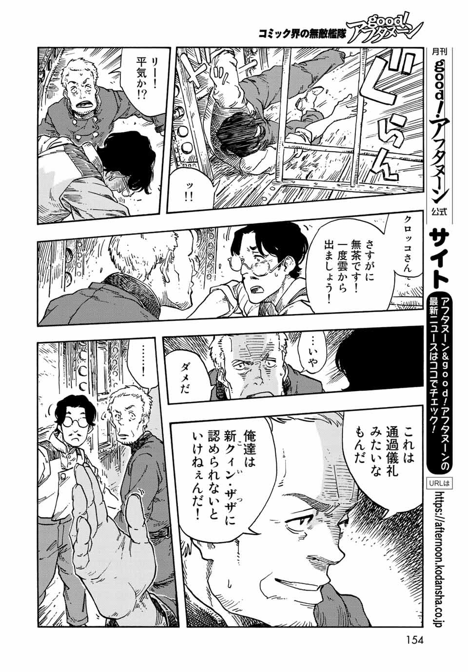 KUUTEI DRAGONS - raw - Chapter 72 - https://jpdd.ccdd.to/JPDD/kuuteidragons/232439/0sf3fl1lwgr.jpg
