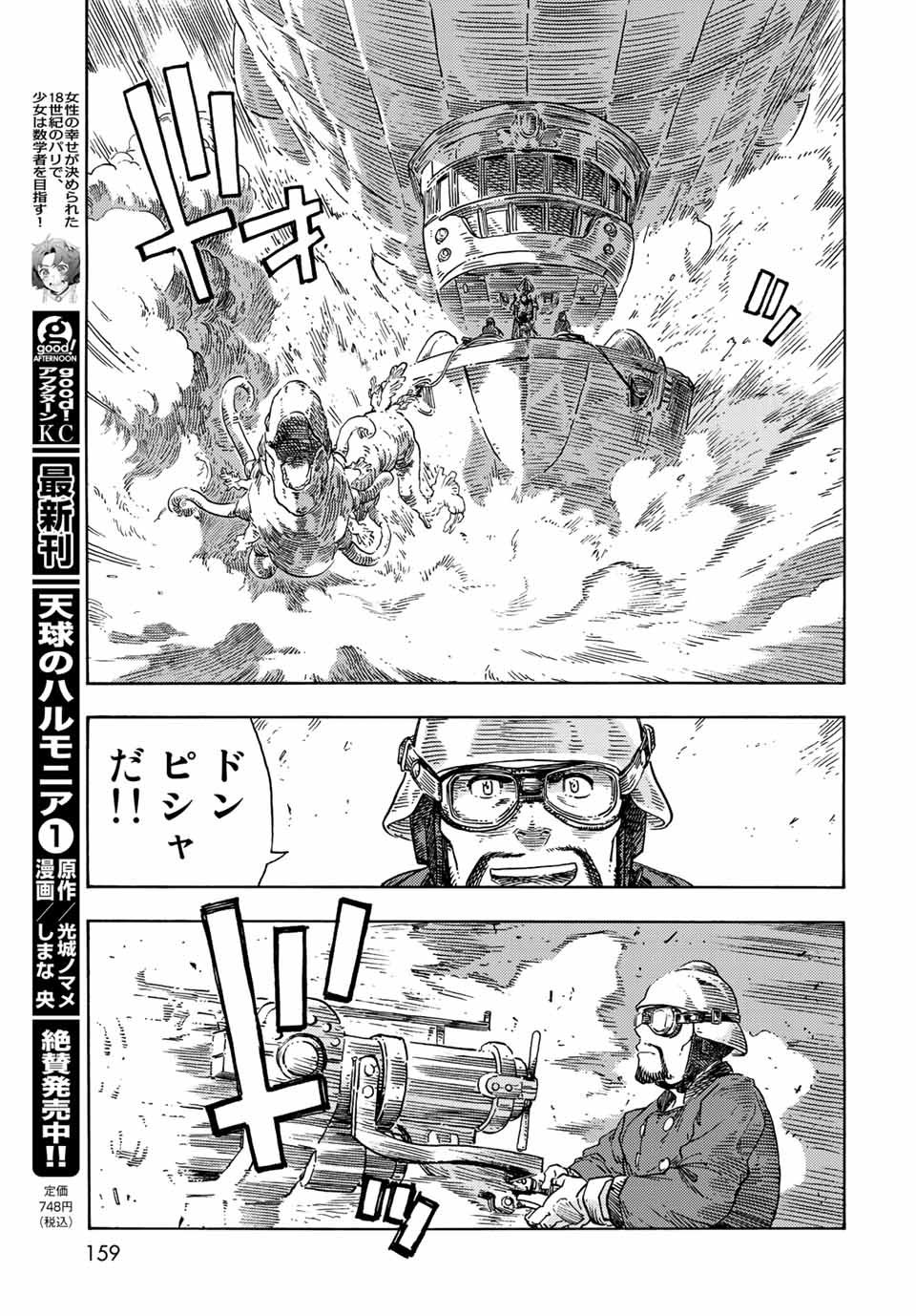 KUUTEI DRAGONS - raw - Chapter 72 - https://jpdd.ccdd.to/JPDD/kuuteidragons/232439/31gbtnqgx2j.jpg