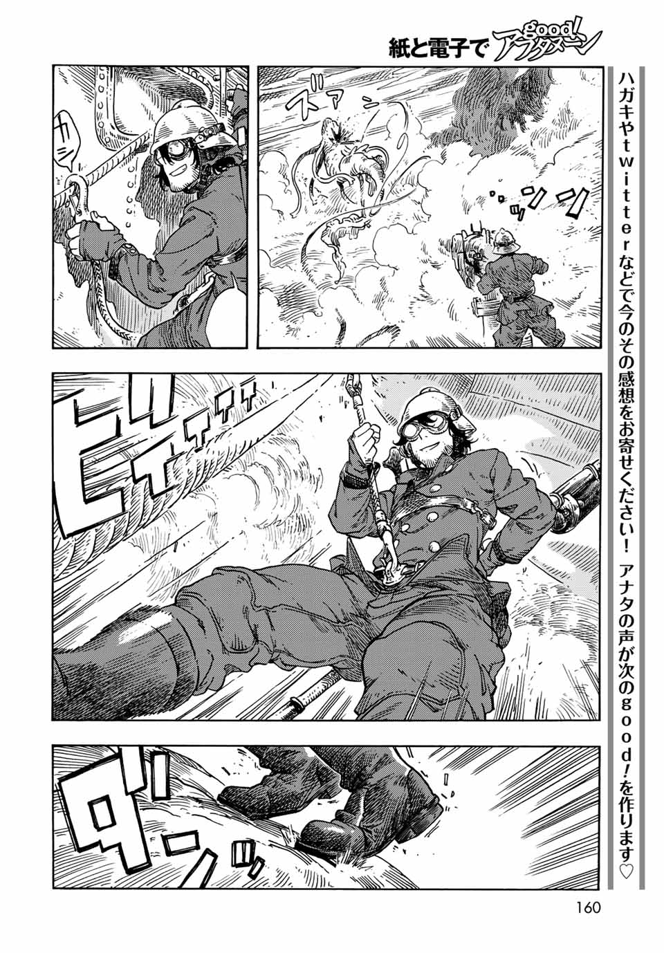 KUUTEI DRAGONS - raw - Chapter 72 - https://jpdd.ccdd.to/JPDD/kuuteidragons/232439/4d2gsngwg5a.jpg